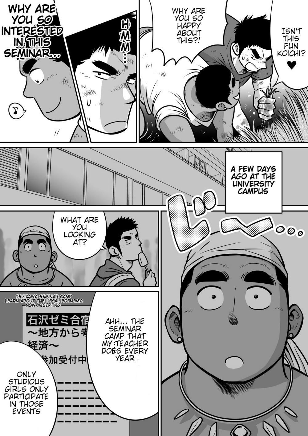 オレん家のフロツ会3-ホレグスリ大作戦！-英語