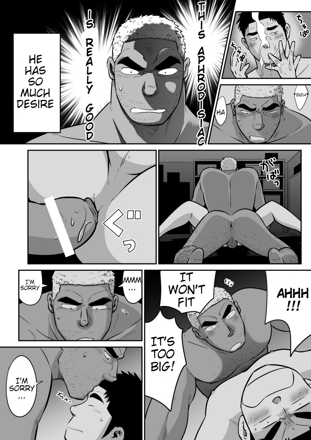 オレん家のフロツ会3-ホレグスリ大作戦！-英語