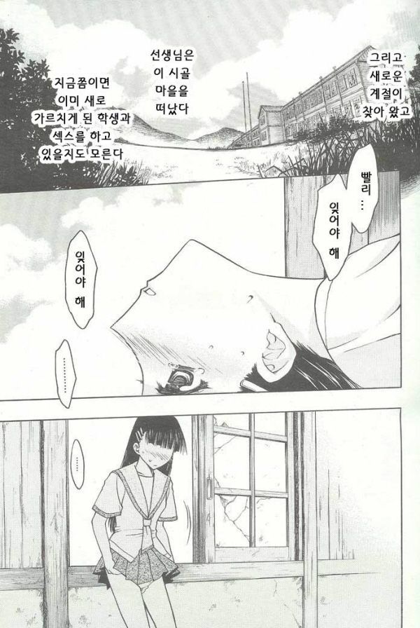 閉鎖された学校と少女| 폐교와소녀