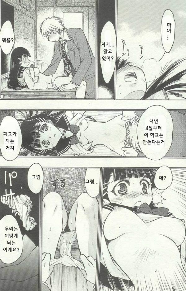 閉鎖された学校と少女| 폐교와소녀