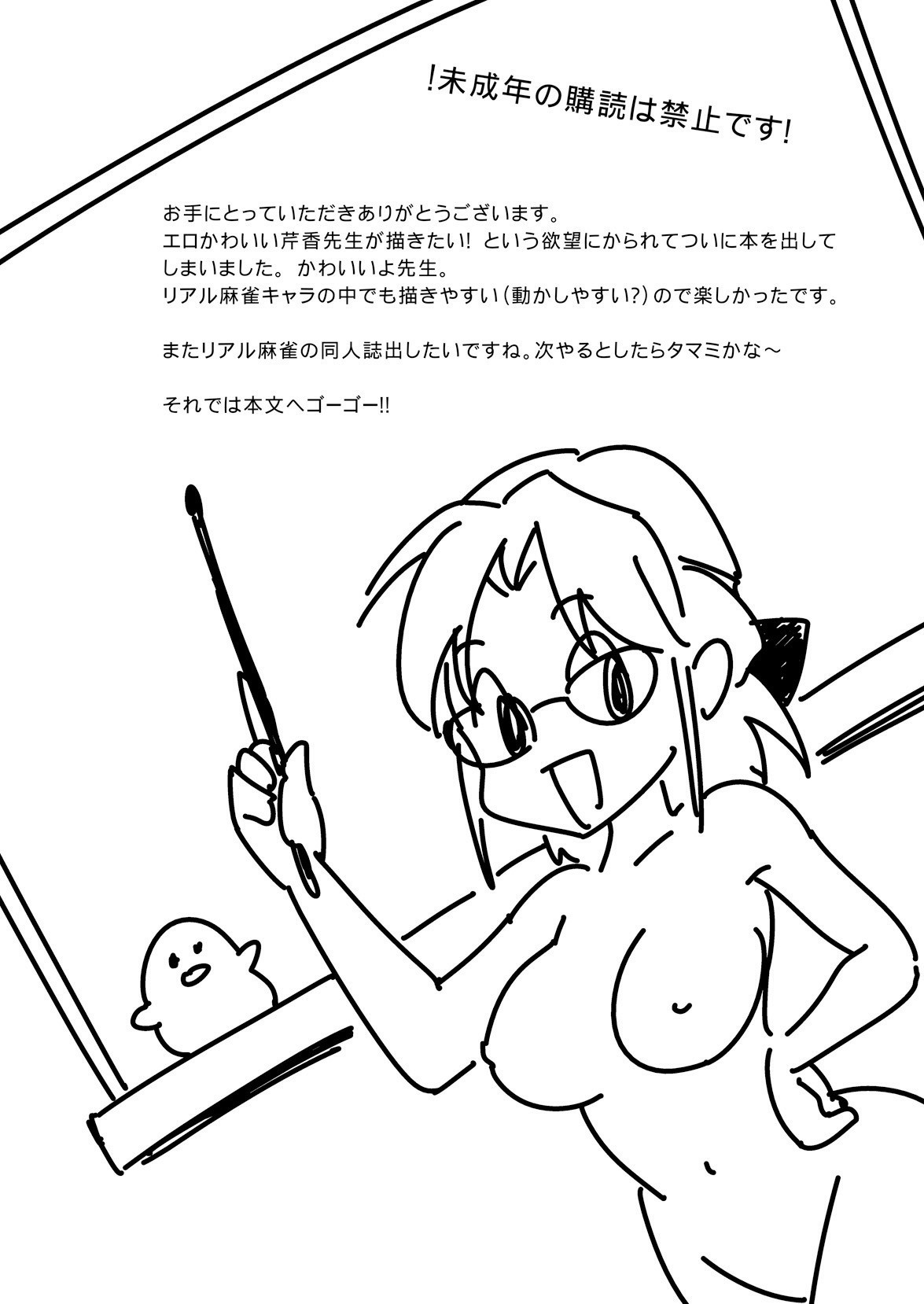 かていきょうしにトライ