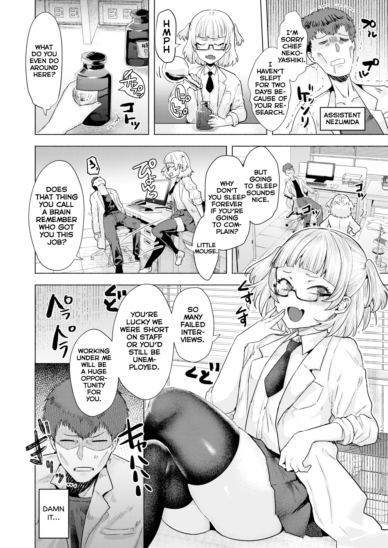 キュウソネコをケガス|追い詰められたネコは猫を噛む