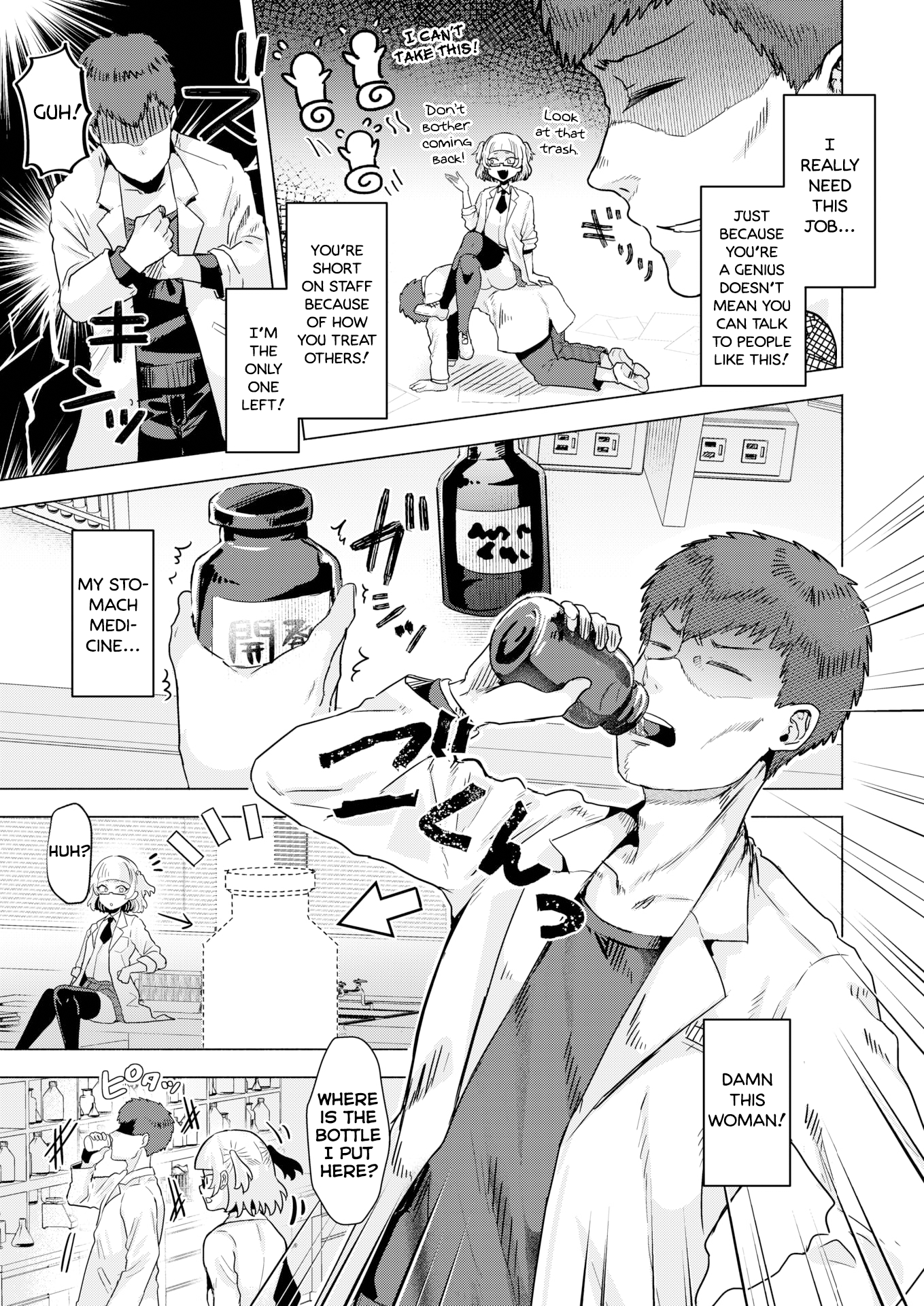 キュウソネコをケガス|追い詰められたネコは猫を噛む