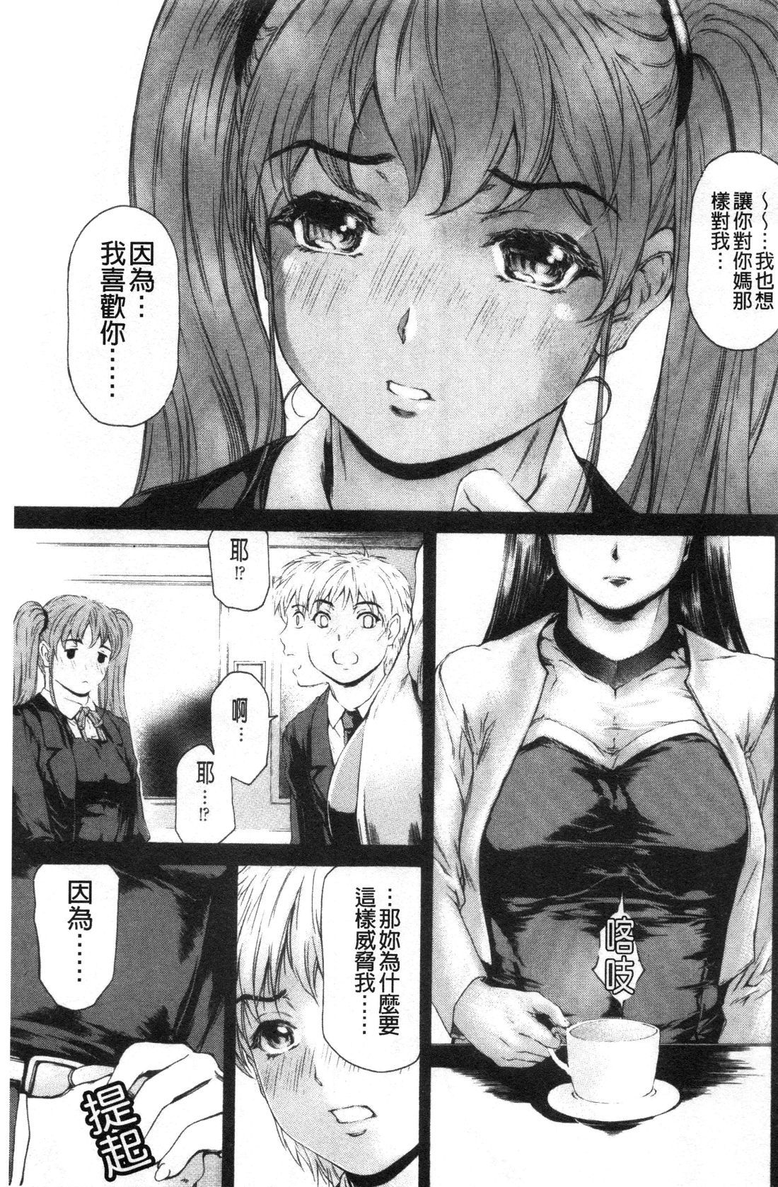 9-ji kara 5-ji made no Koibito Vol.3