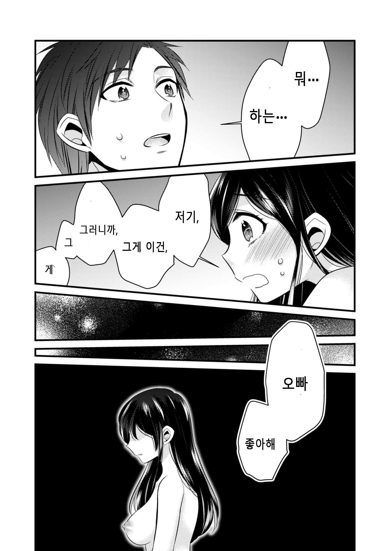 アナタにあげたい／너에게주고싶어