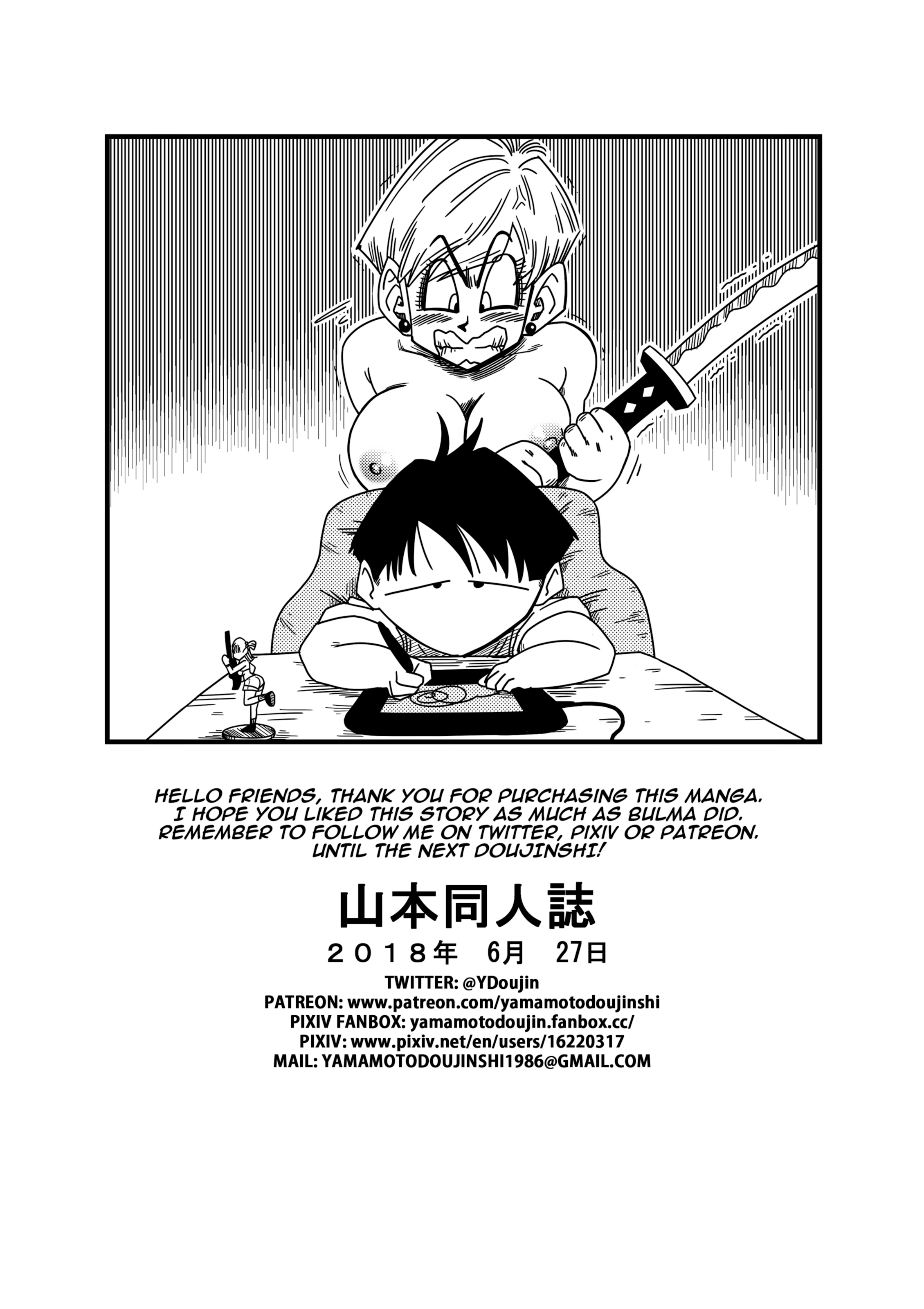THE EVIL BROTHER（無修正）