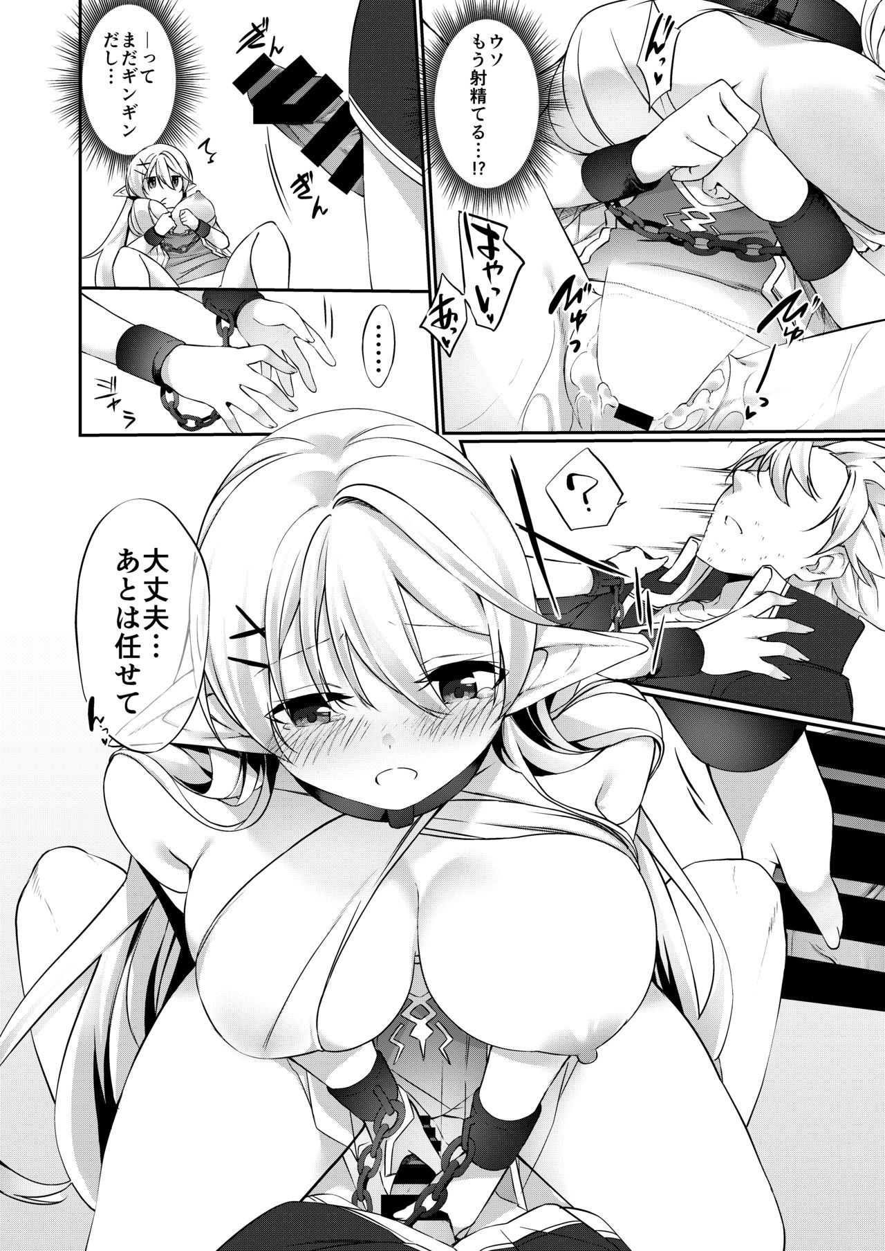 ばつとして落てゆく-かんぜんばん-