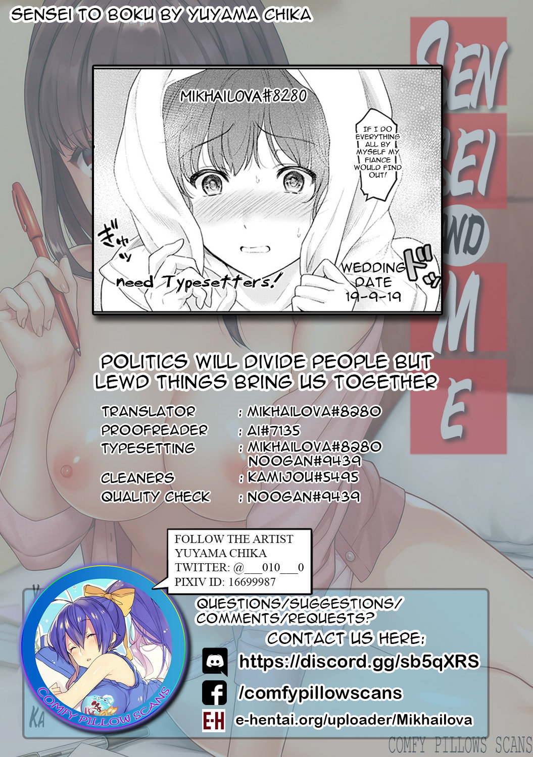 先生と僕＃010