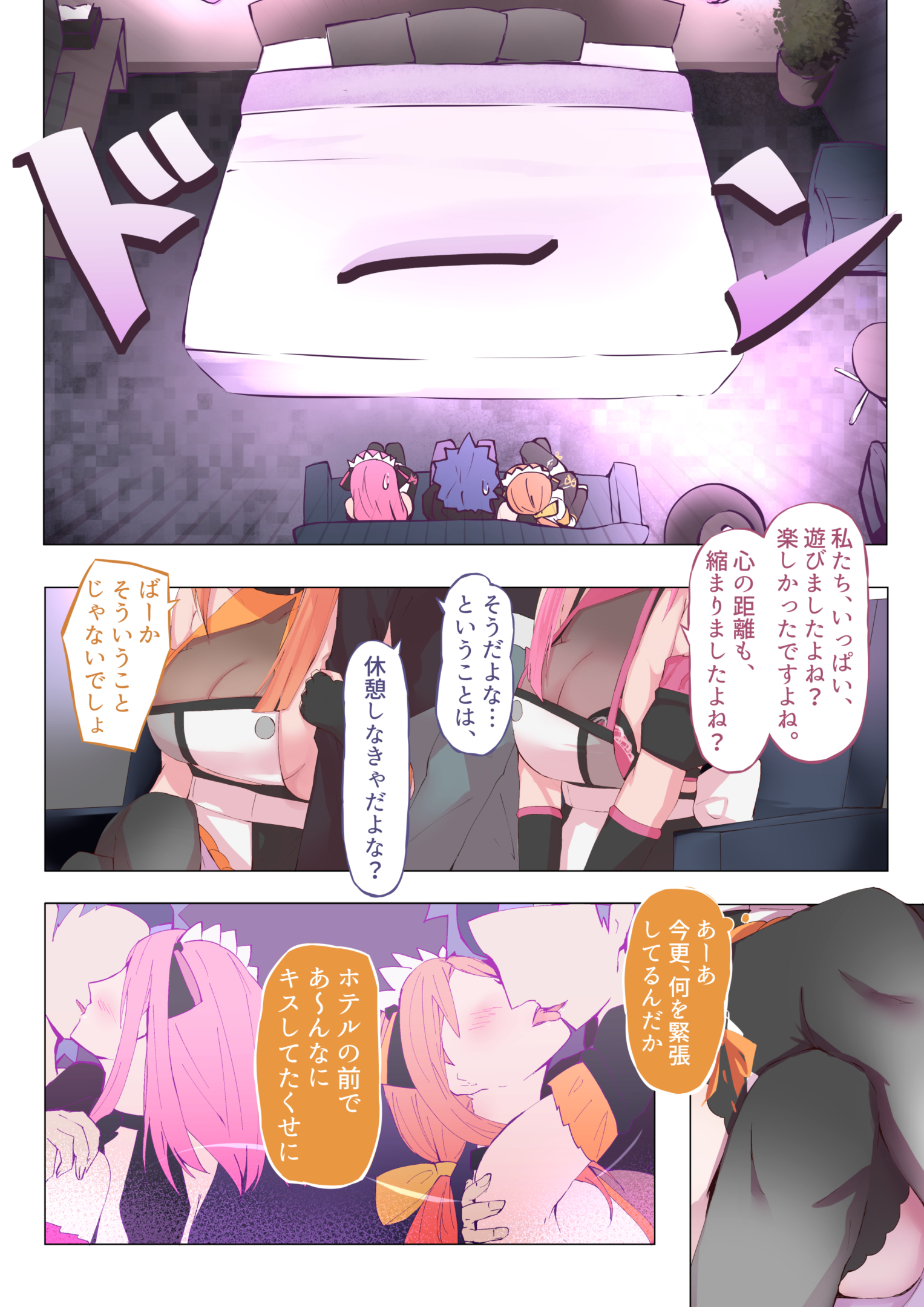バーチャルハーレムVIPLv.1-1