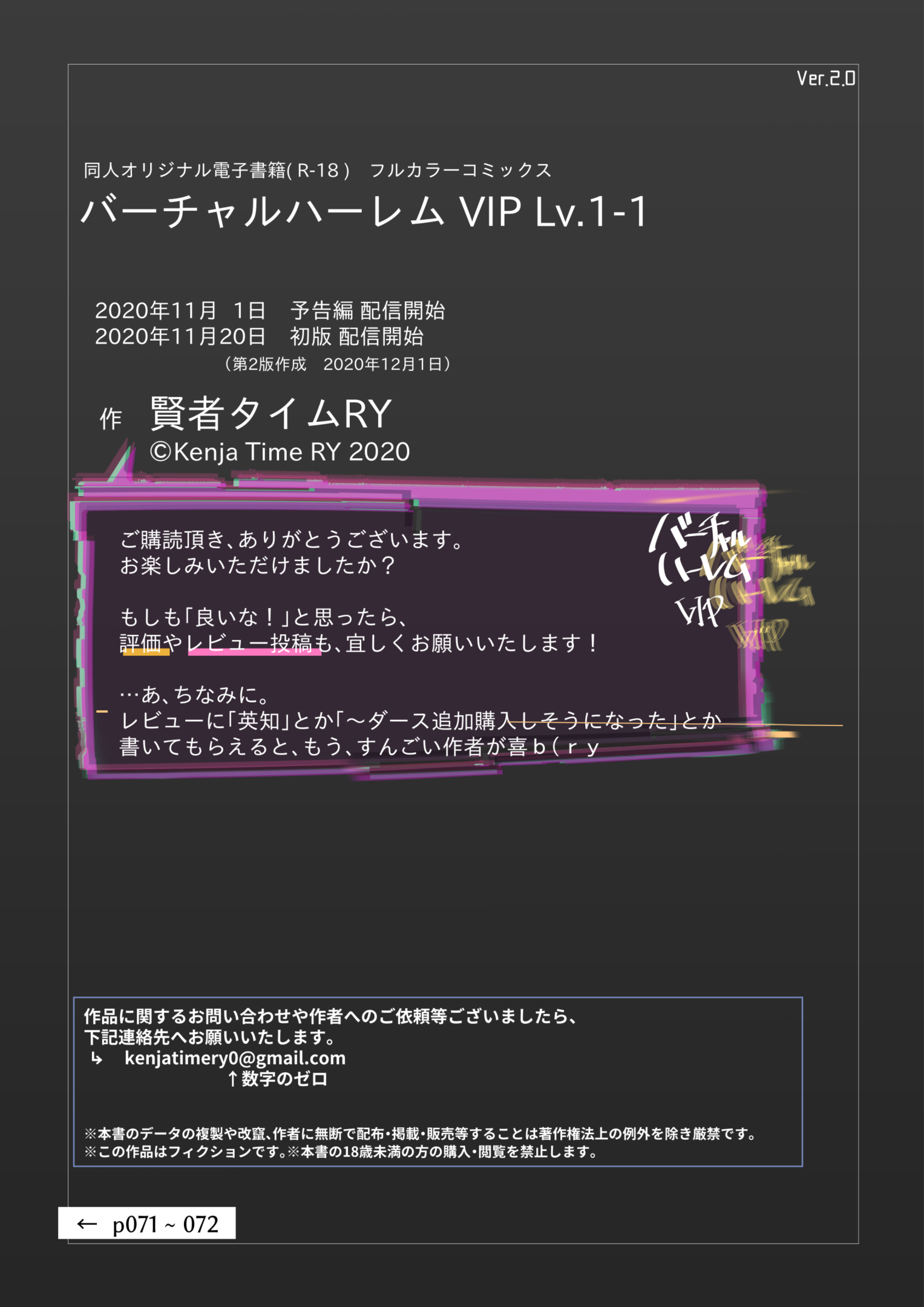 バーチャルハーレムVIPLv.1-1