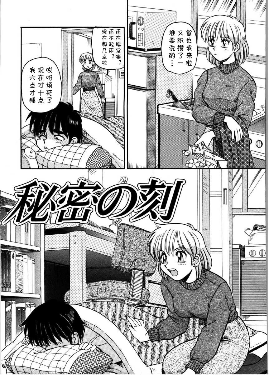 ひみつの時