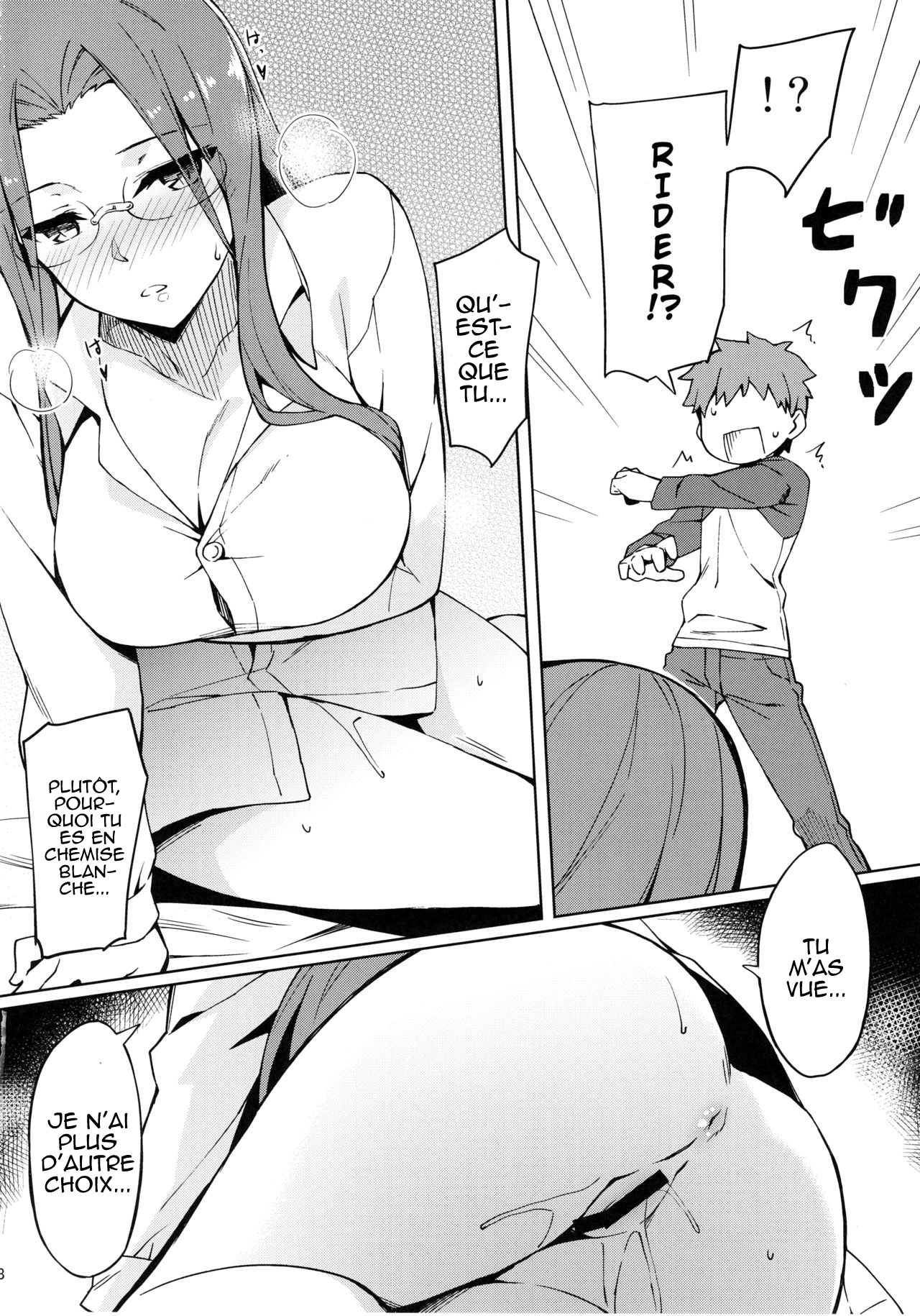 ライダーさんからハダワイライダーと裸の白いシャツ（Fate stay night）