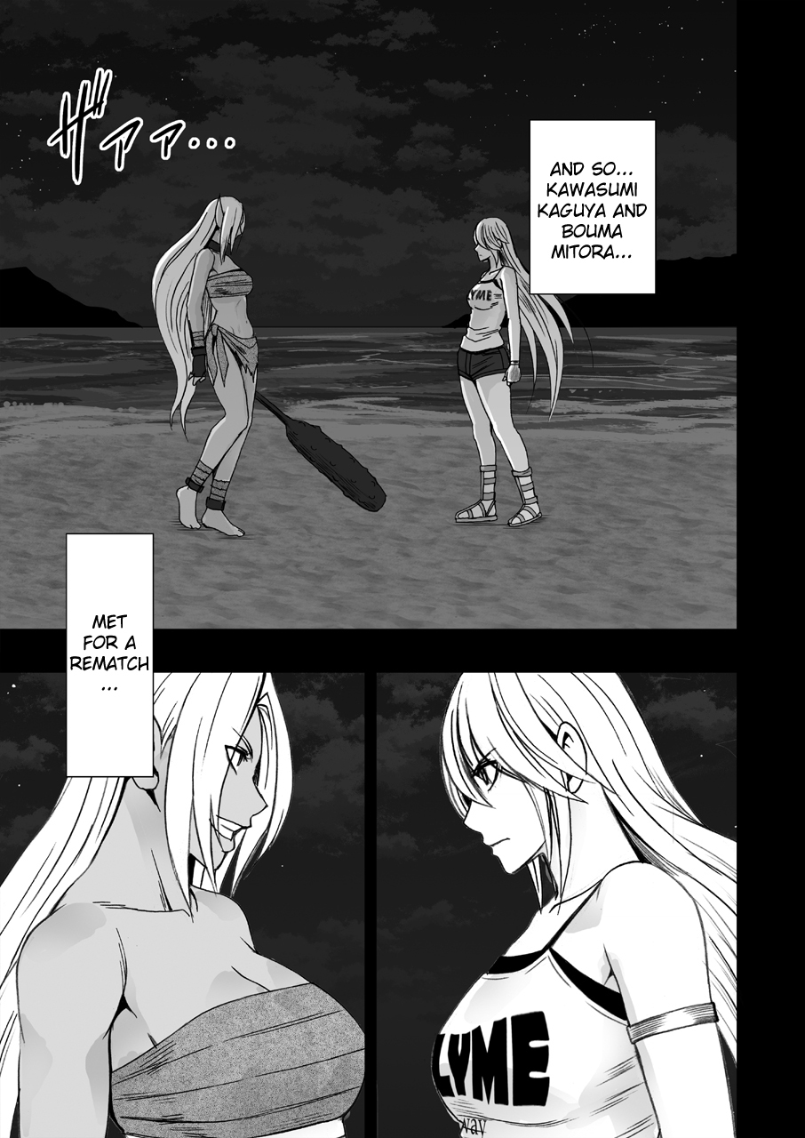 真のたいましかぐや2