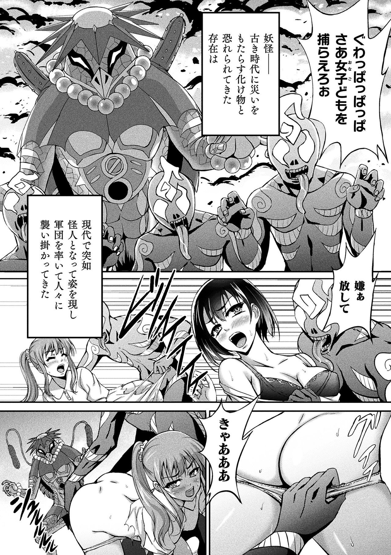 2Dコミックマガジンケツマンちょうきょうでこうもんポルティオアクメ！巻1