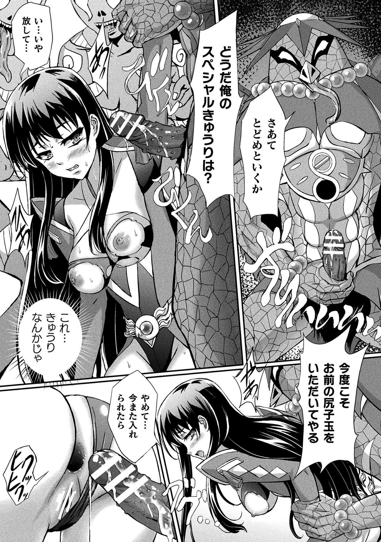 2Dコミックマガジンケツマンちょうきょうでこうもんポルティオアクメ！巻1