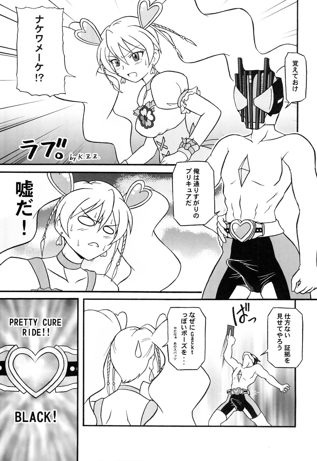 動揺させる。