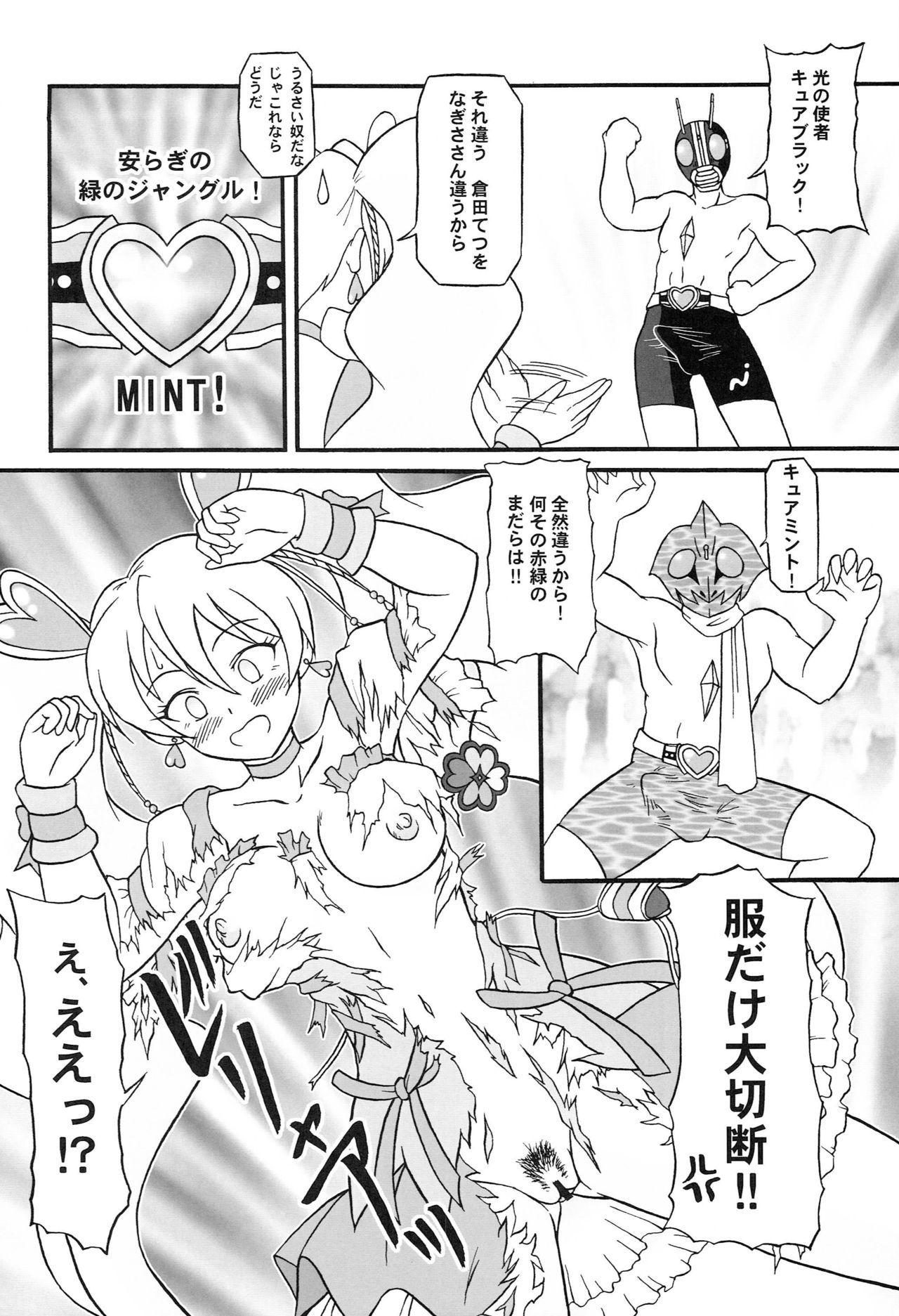 動揺させる。