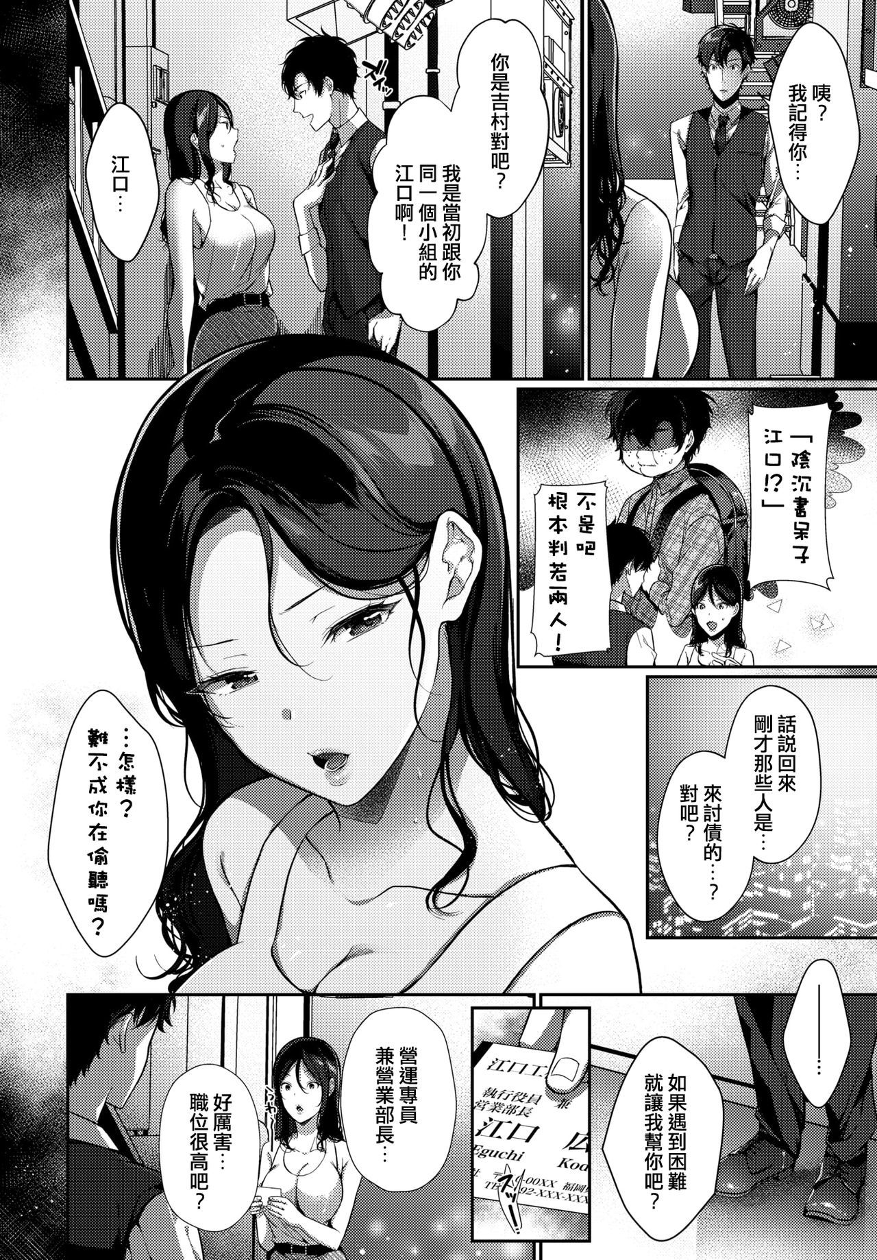西海憂鬱-憂鬱な再会