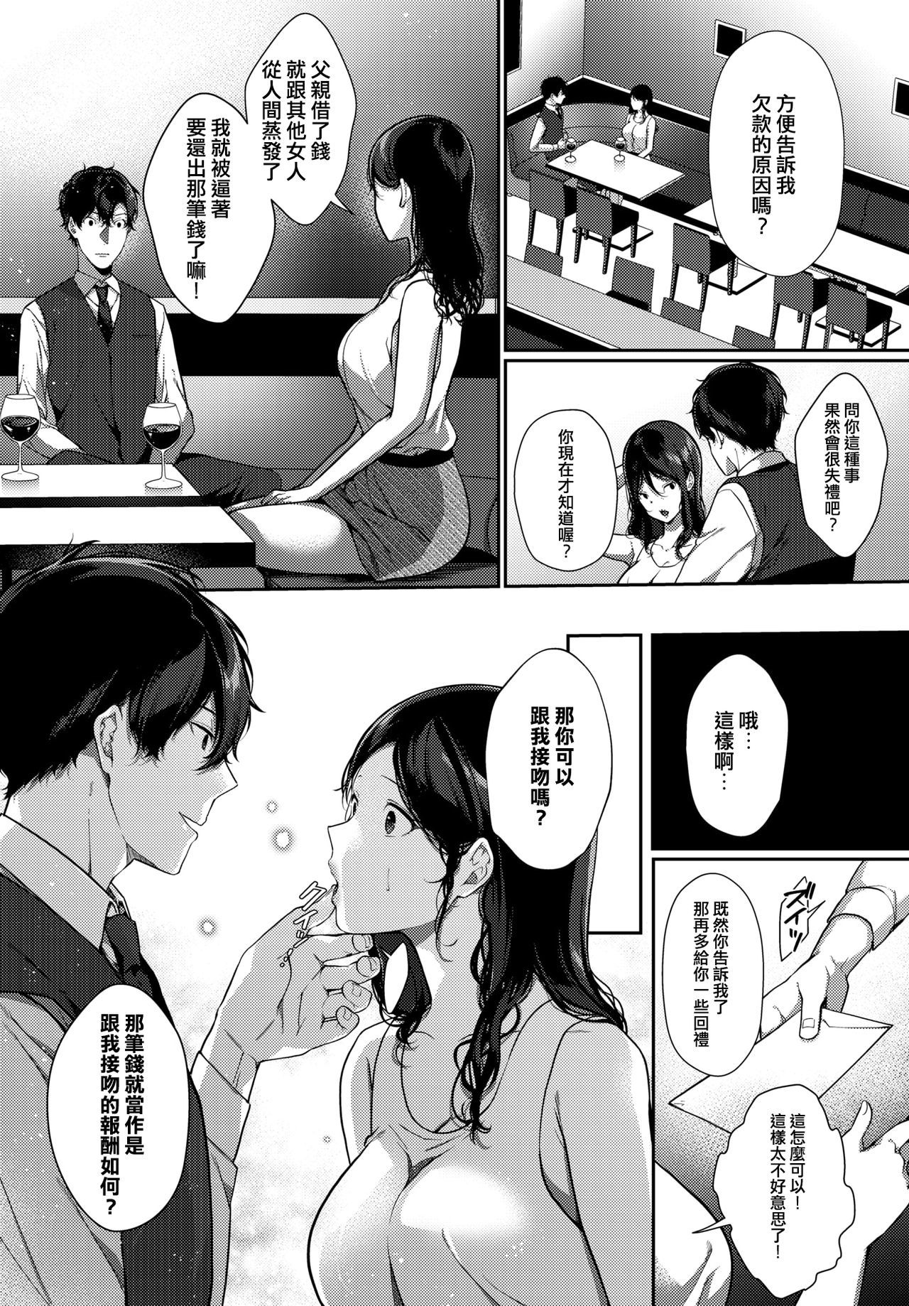 西海憂鬱-憂鬱な再会
