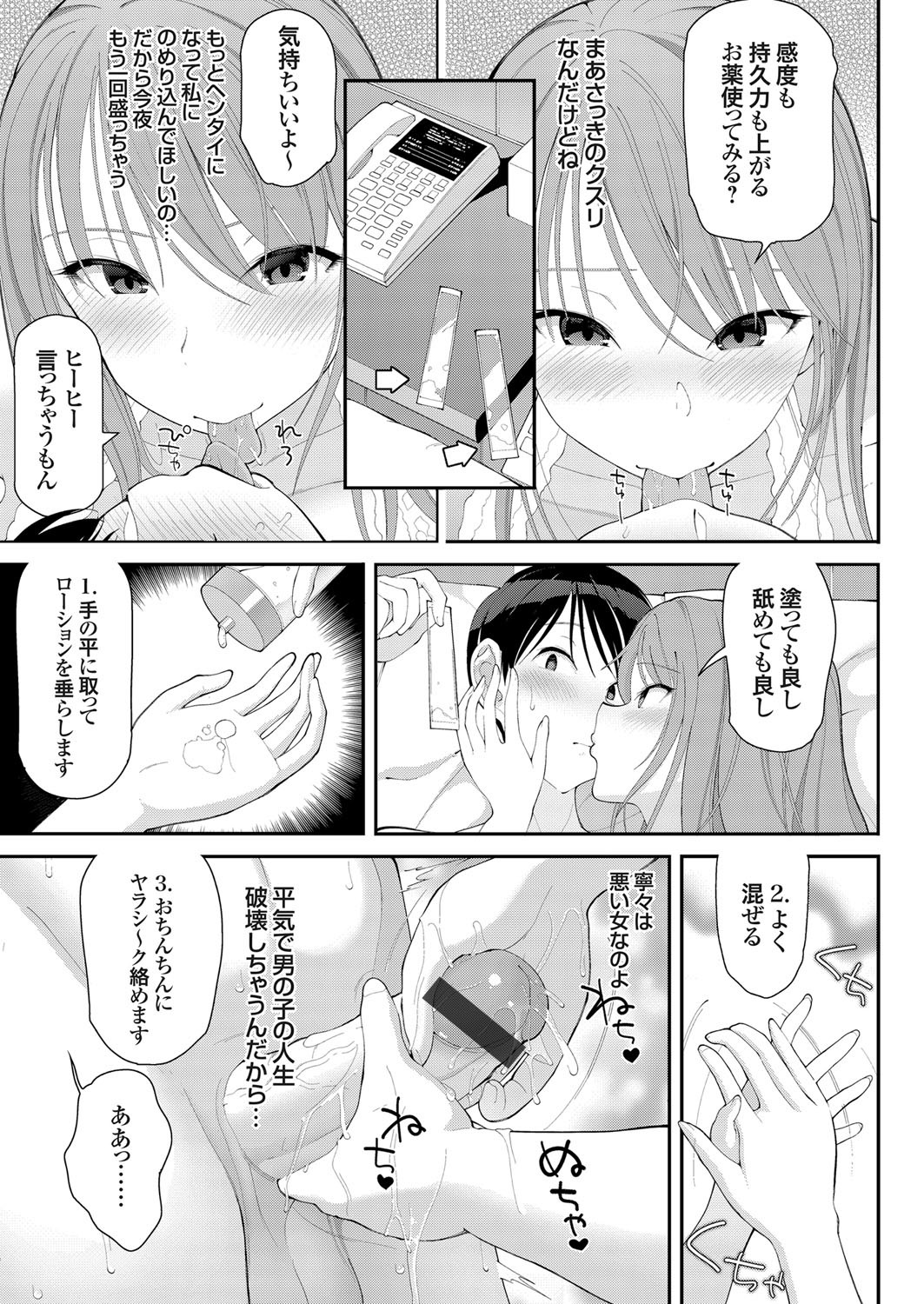 コミックグレープVol。 78