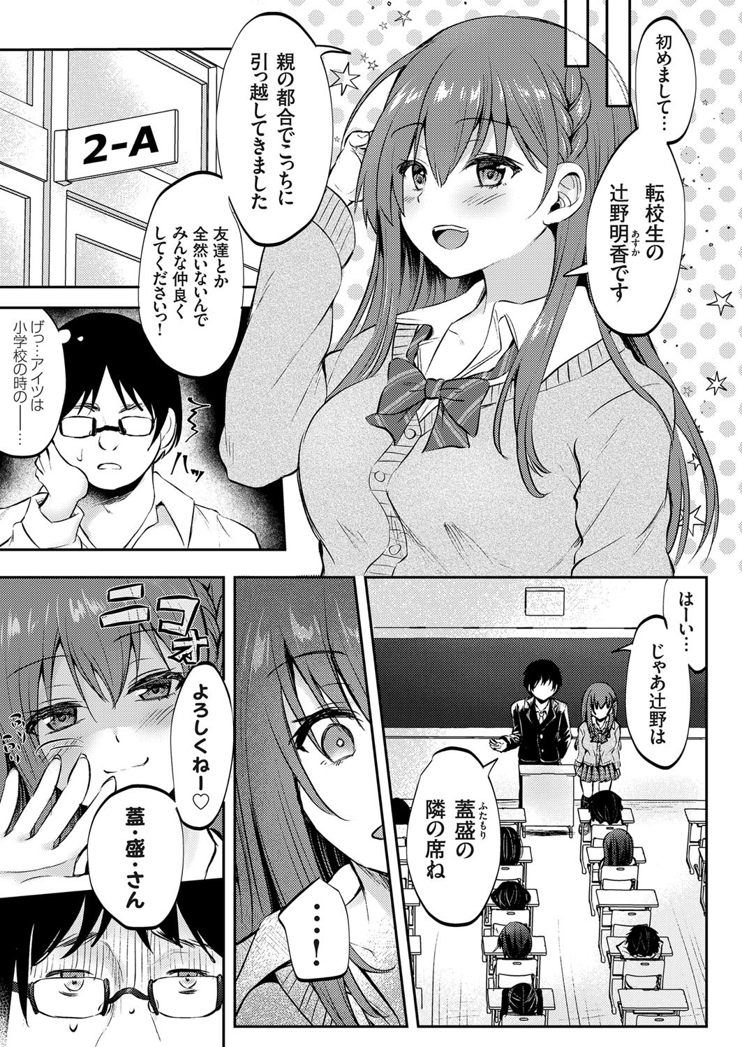 コミックグレープVol。 78