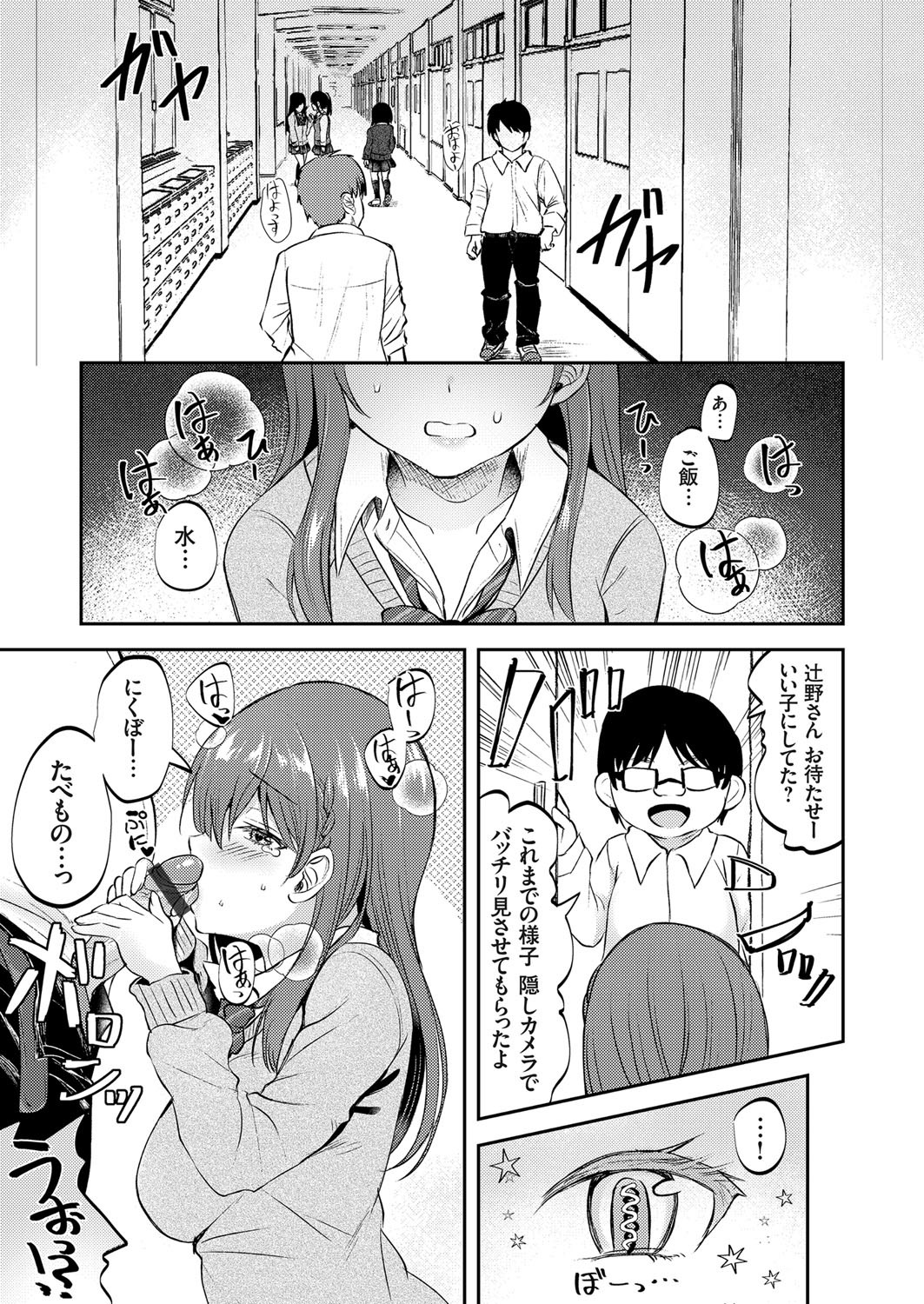 コミックグレープVol。 78