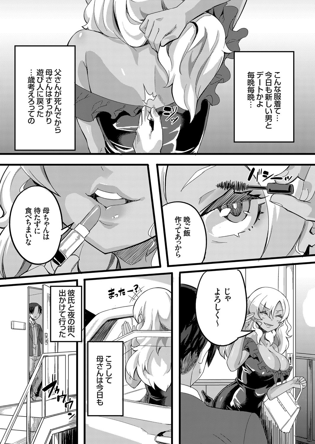 コミックグレープVol。 78