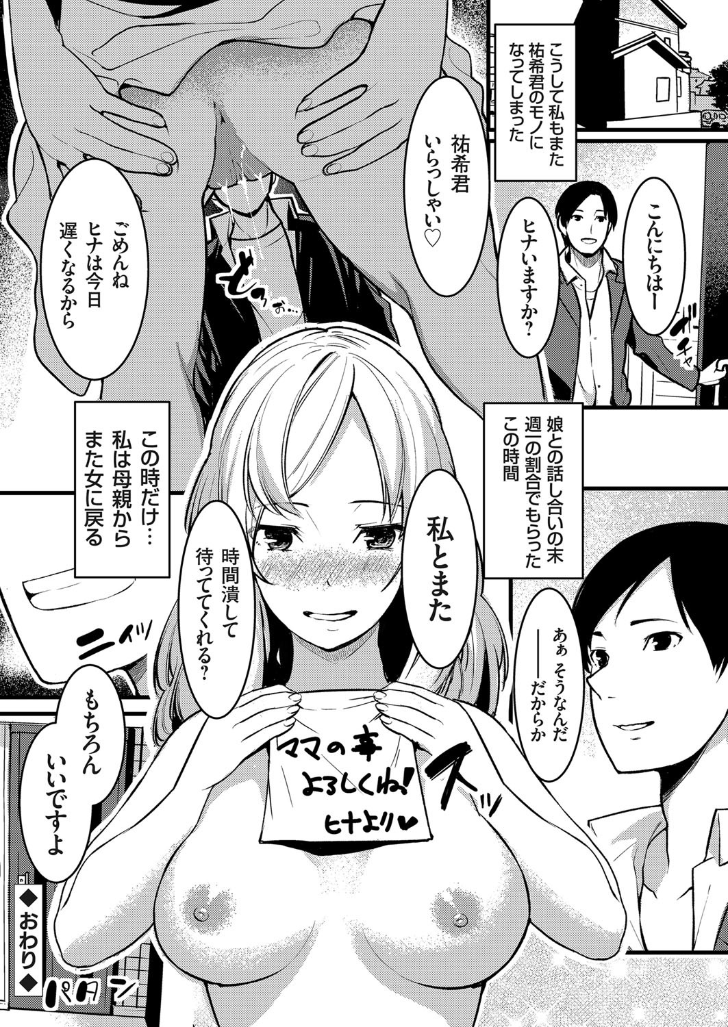 コミックグレープVol。 78