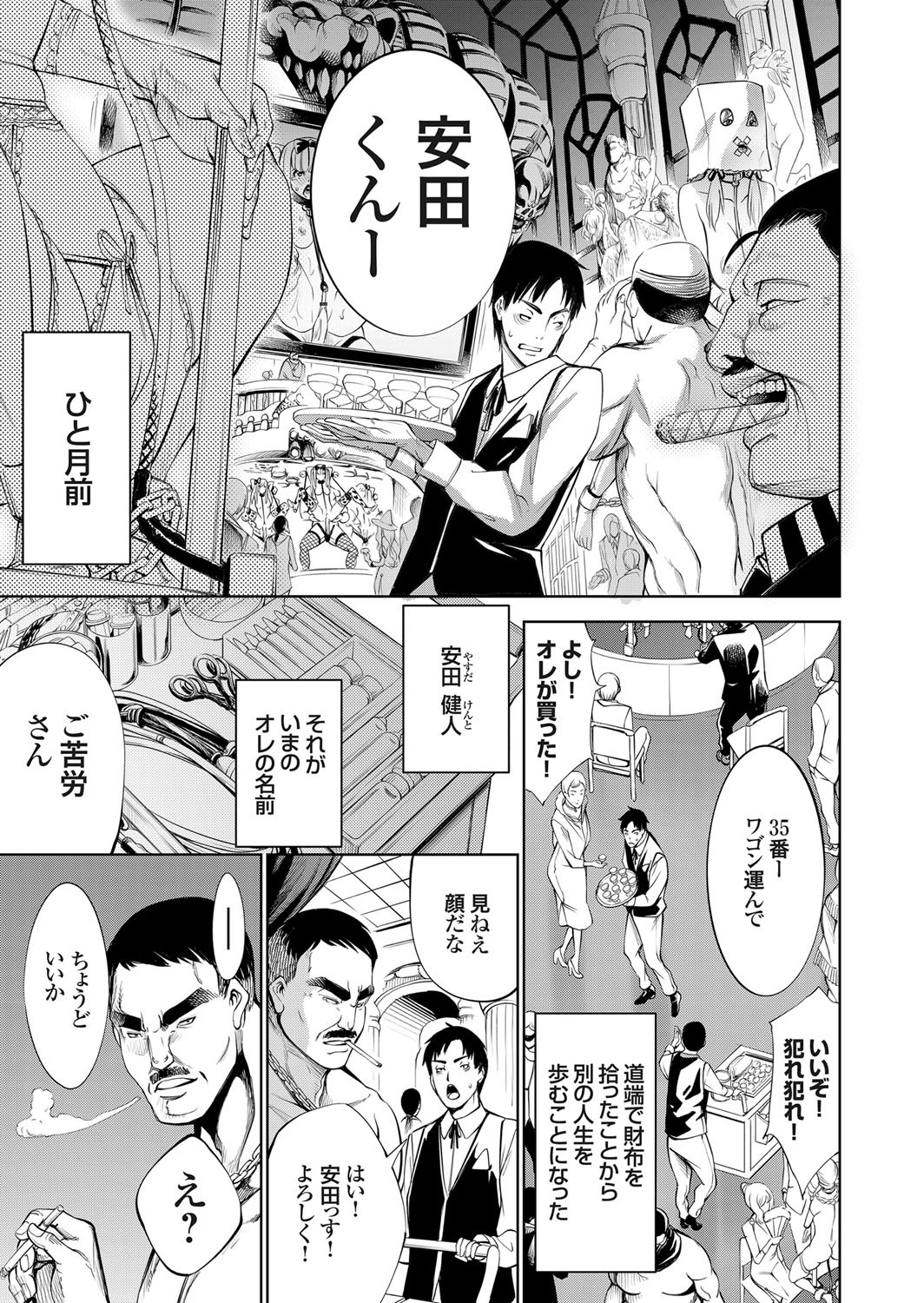 コミックグレープVol。 78