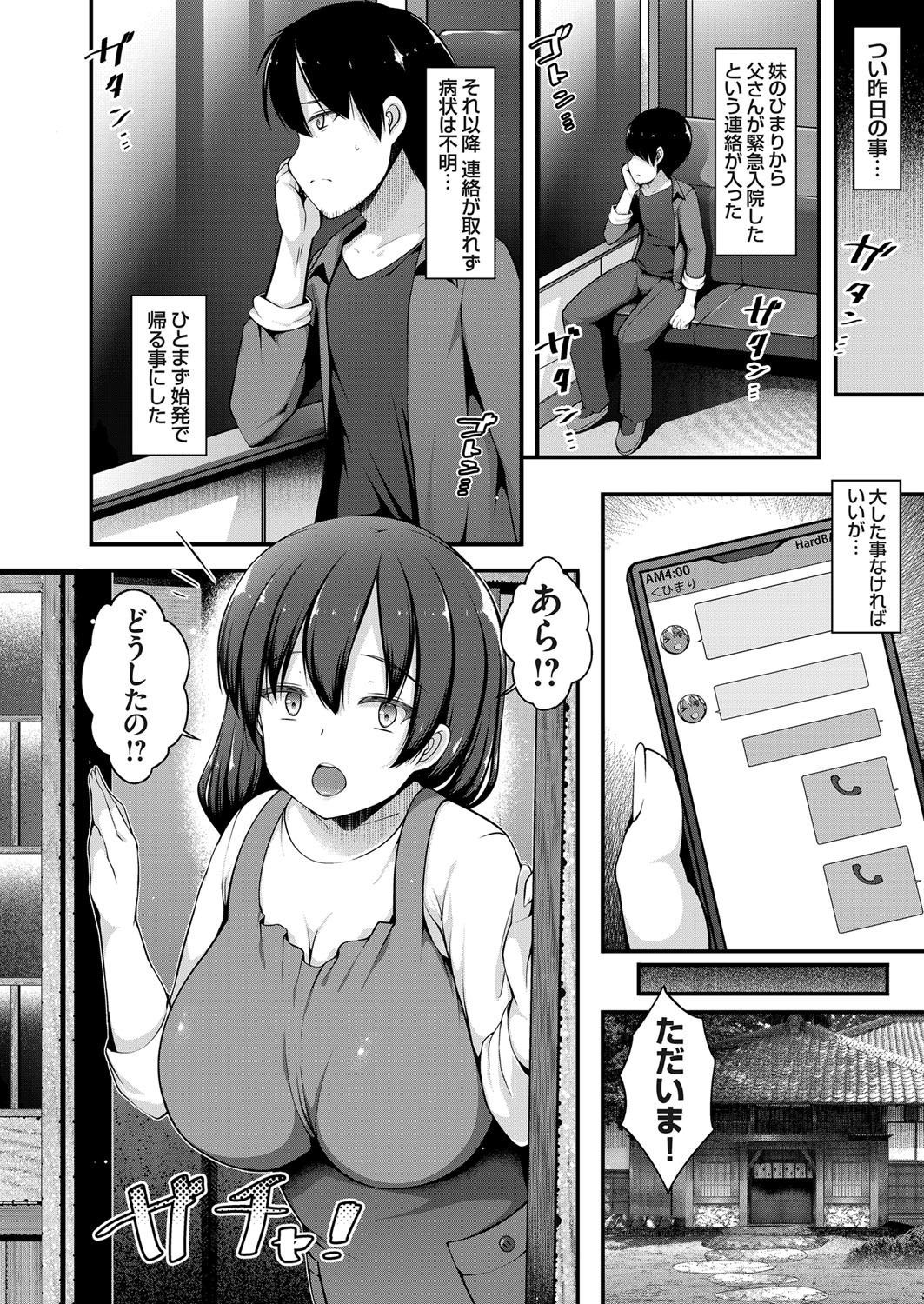 コミックグレープVol。 78