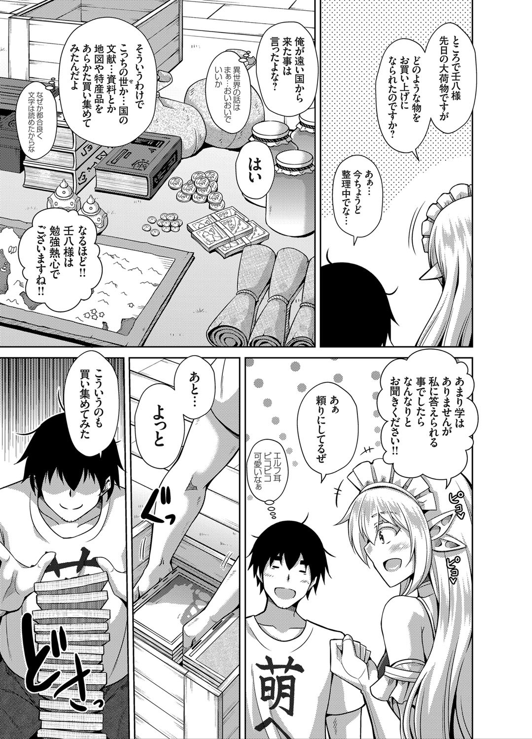 コミックグレープVol。 78