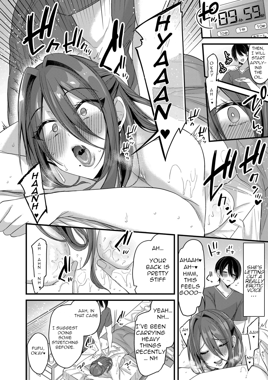 ゆうわくのリフレ|リフレクソロジーの誘惑