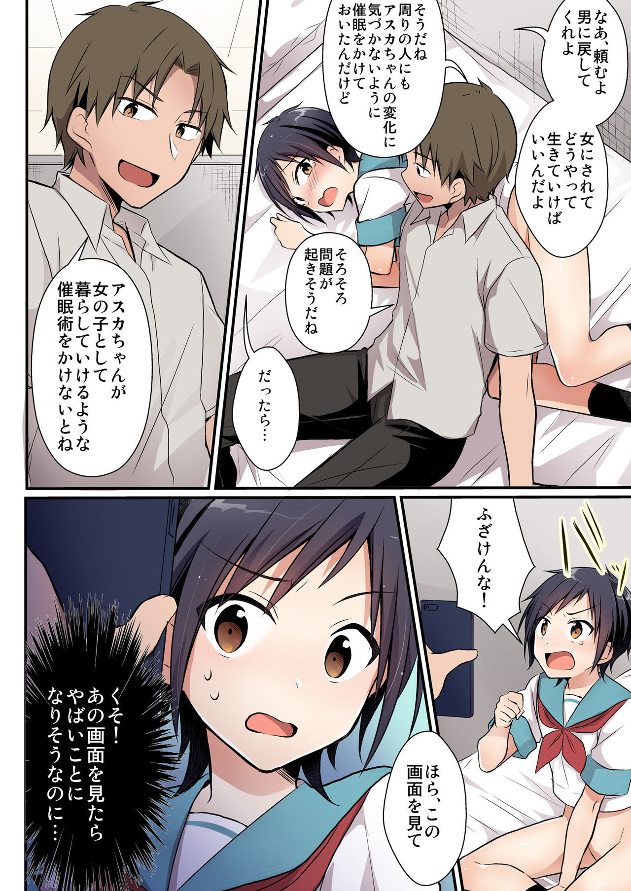 のだまぶの元エースはセイショリペット