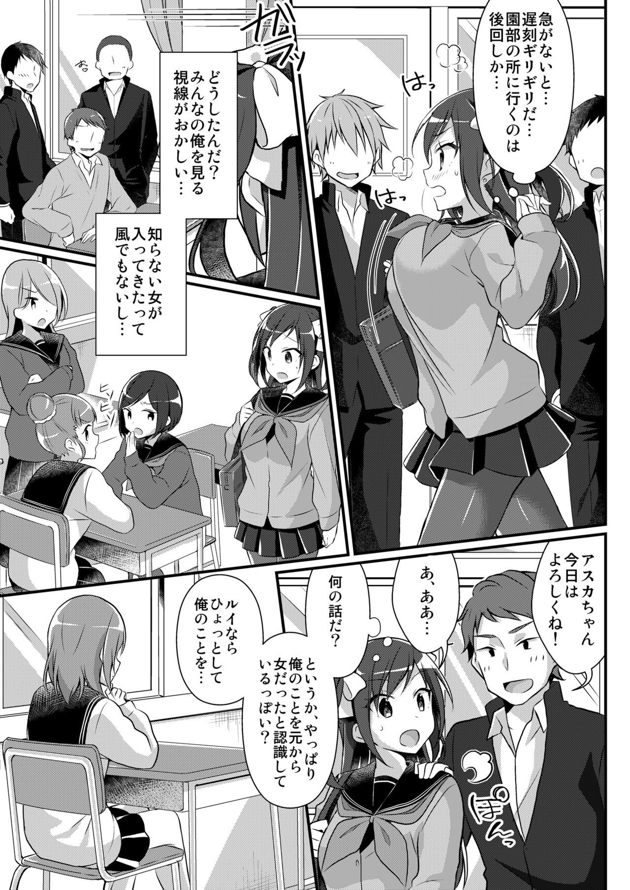 のだまぶの元エースはセイショリペット