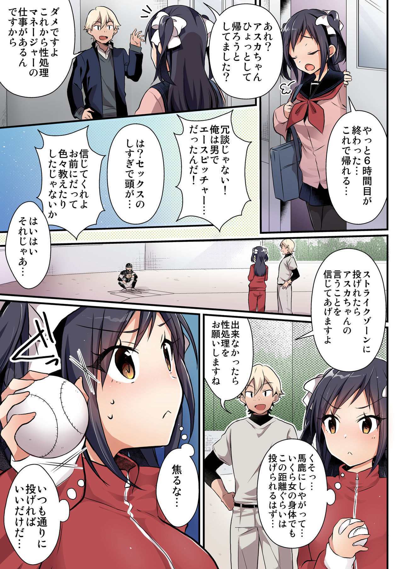 のだまぶの元エースはセイショリペット