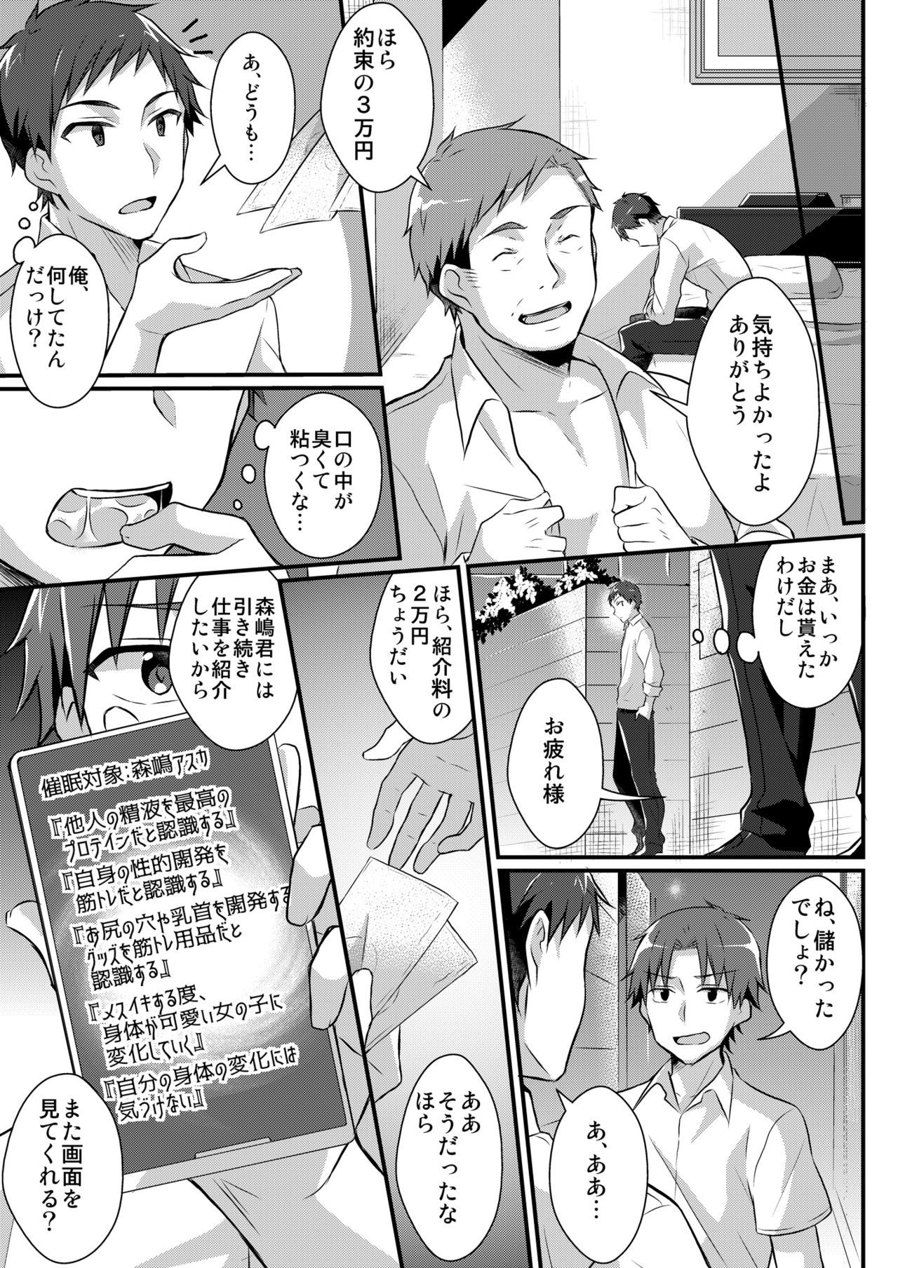 のだまぶの元エースはセイショリペット
