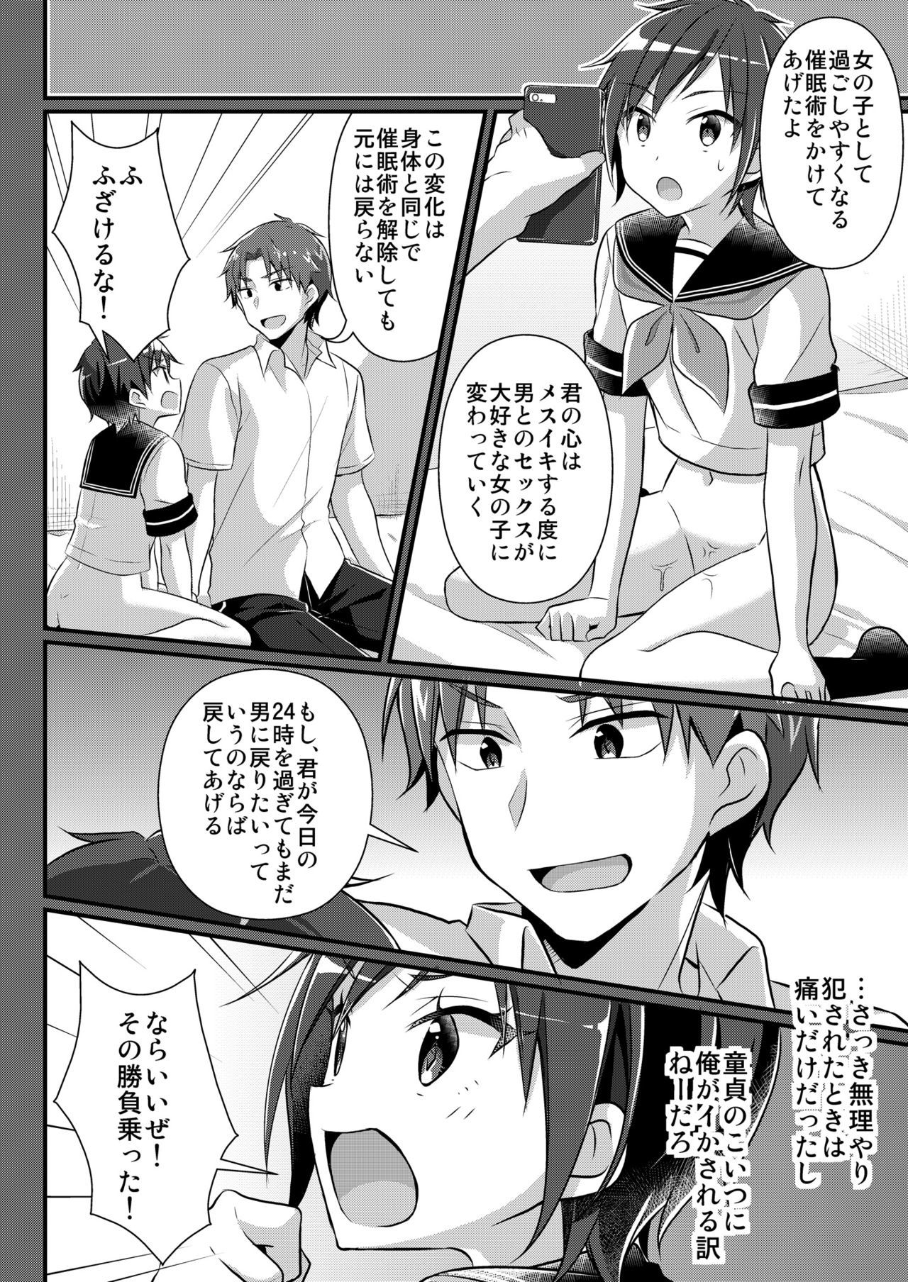 のだまぶの元エースはセイショリペット