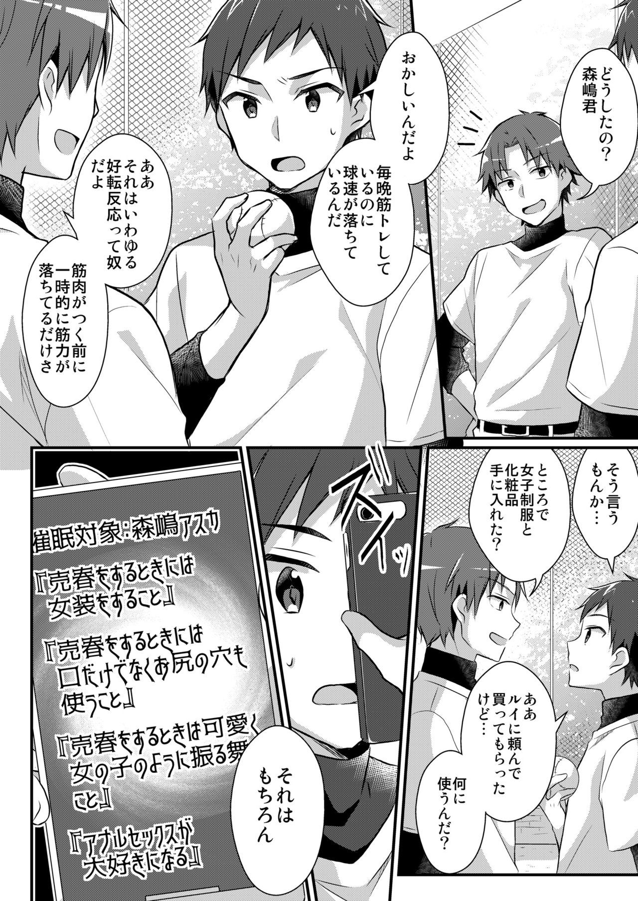 のだまぶの元エースはセイショリペット