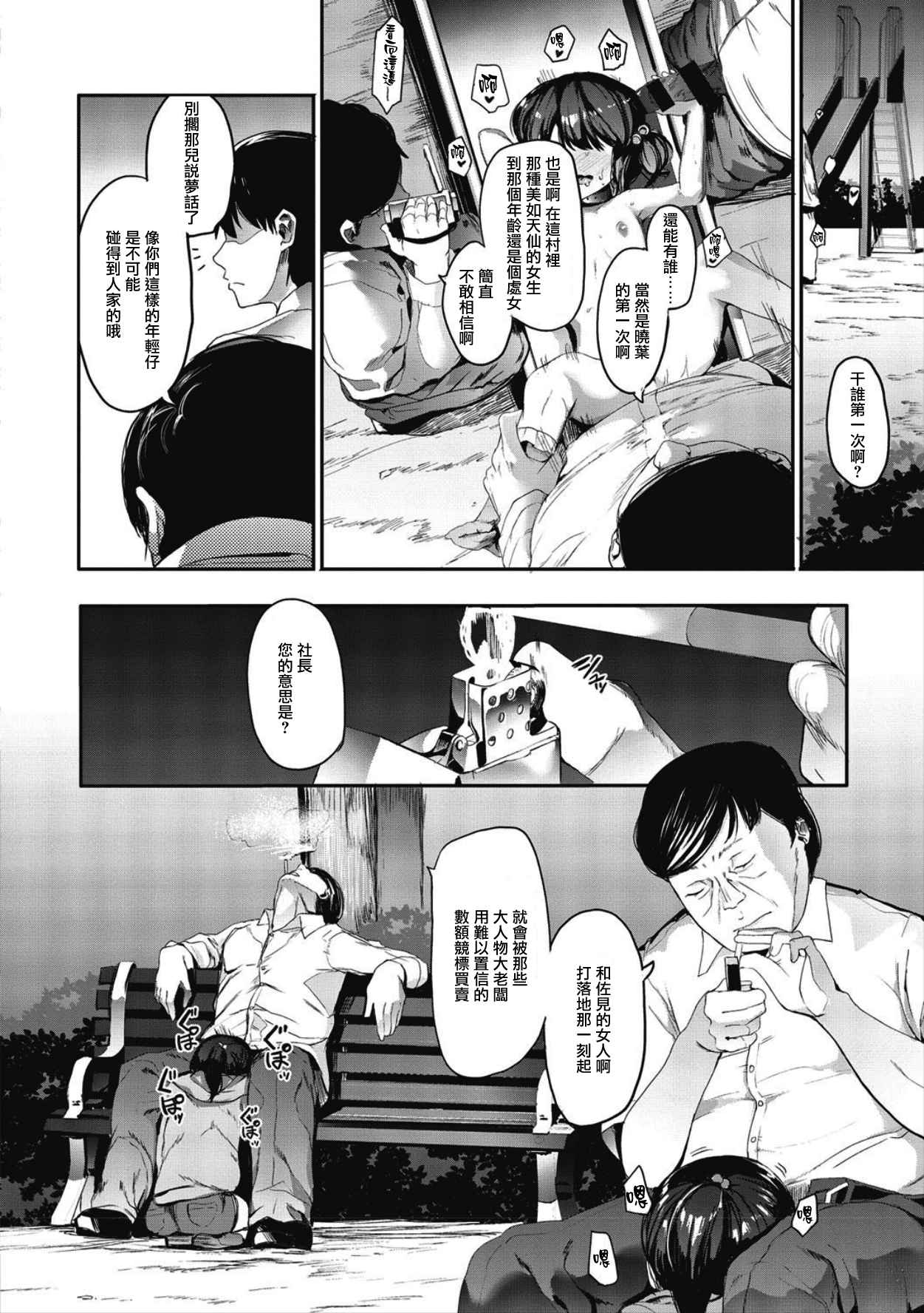 めぶきch.1〜4