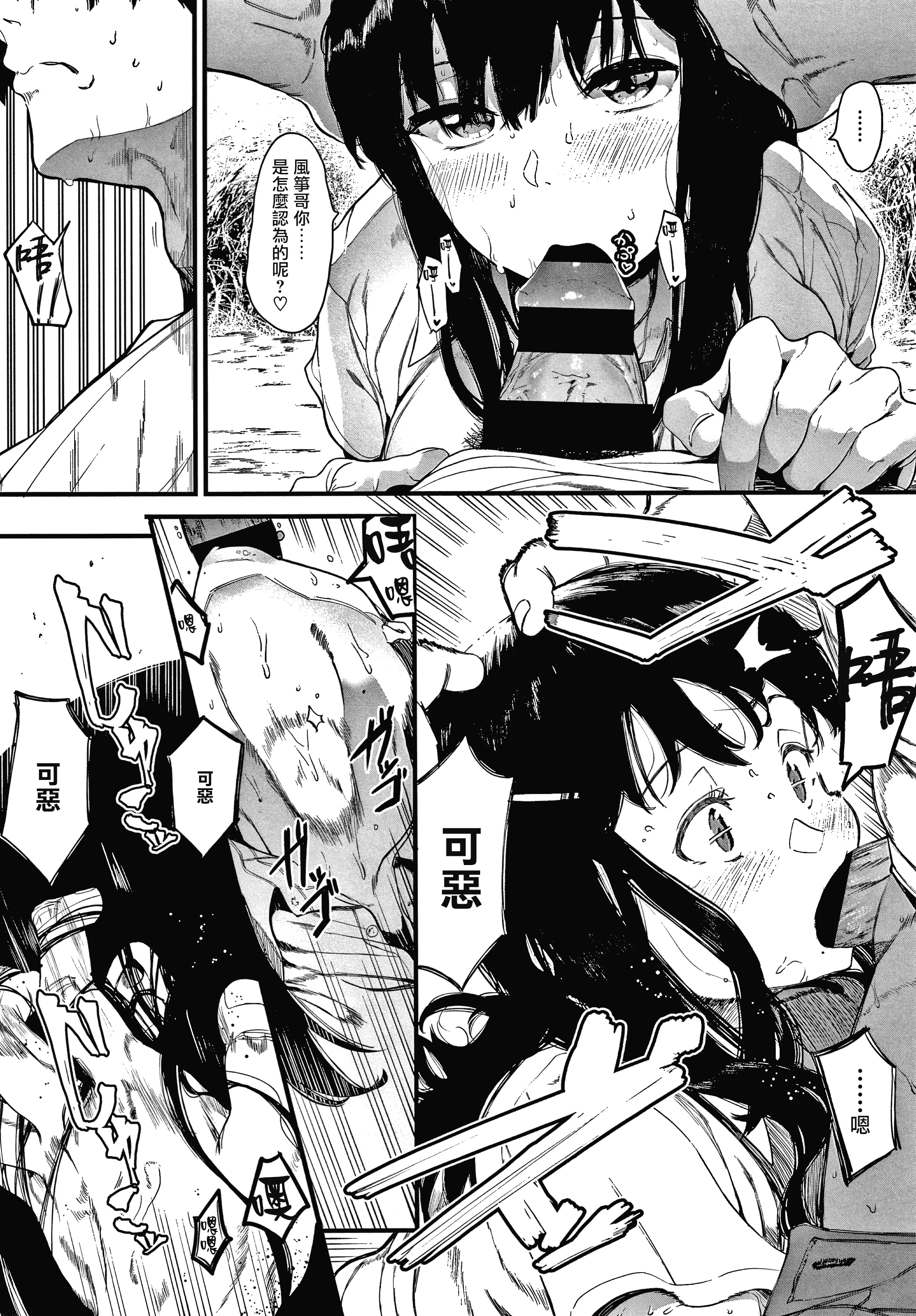 めぶきch.1〜4