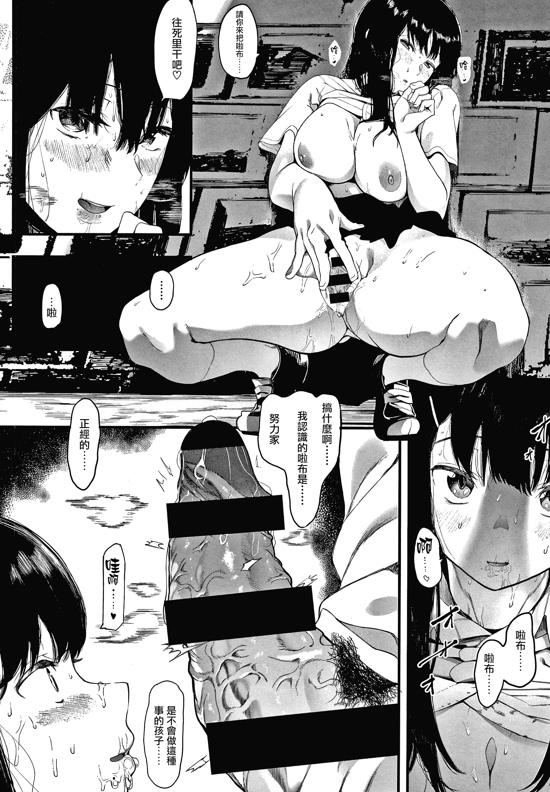 めぶきch.1〜4