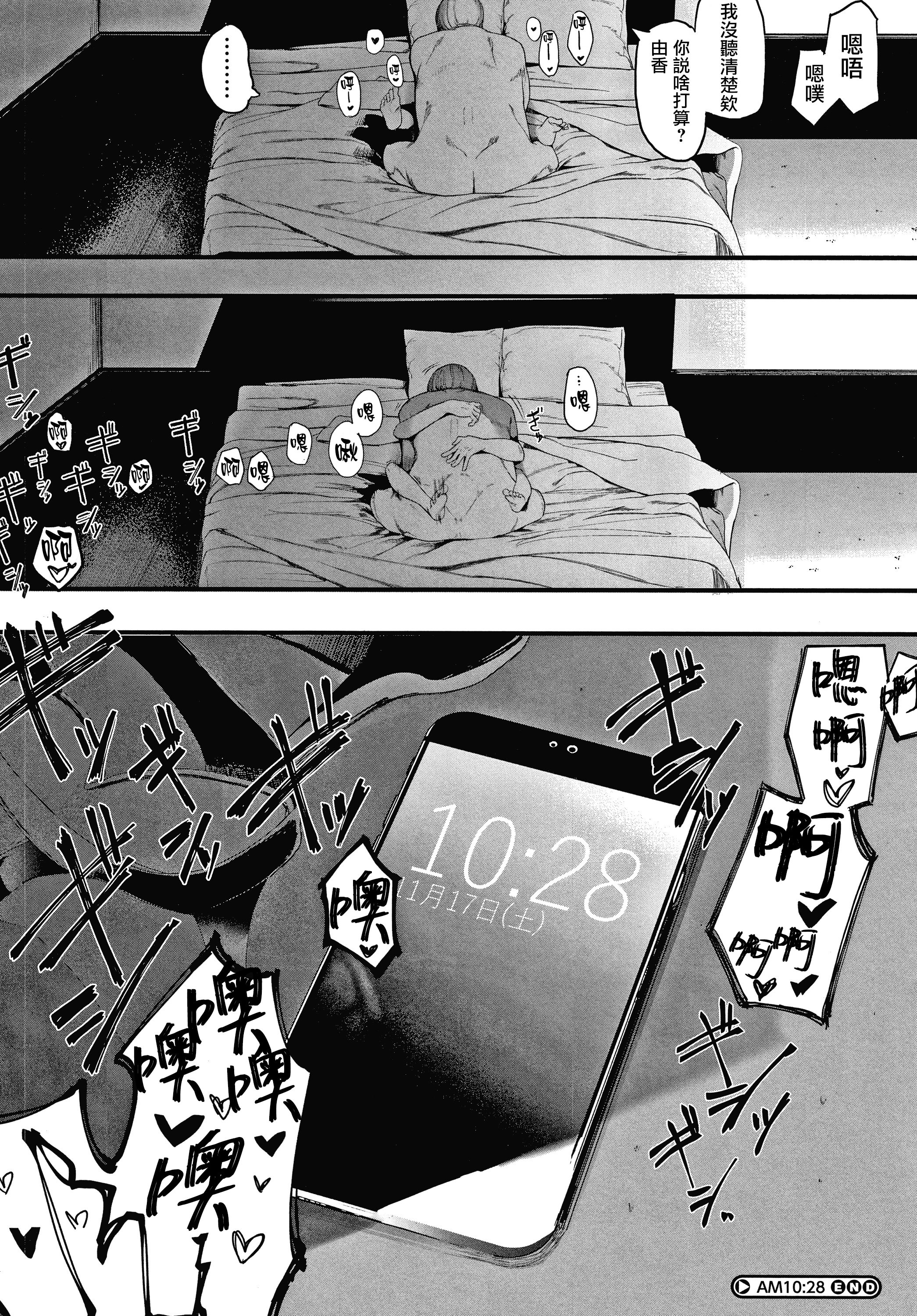 めぶきch.1〜4