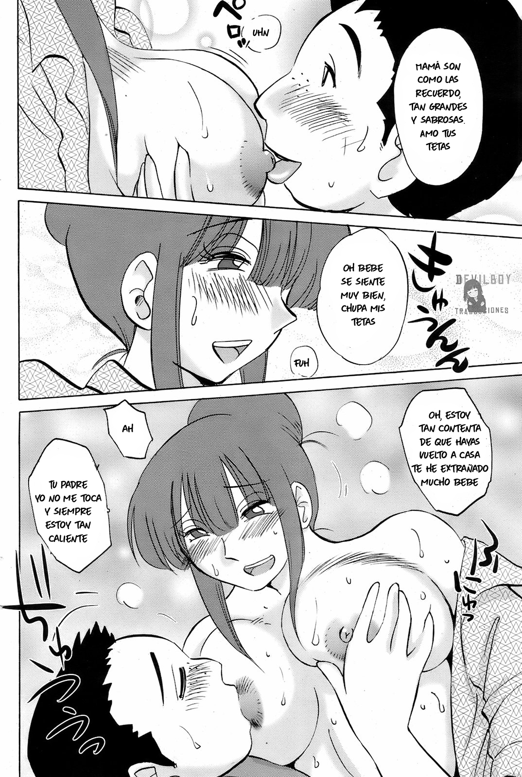 ママコンフォート-艶々