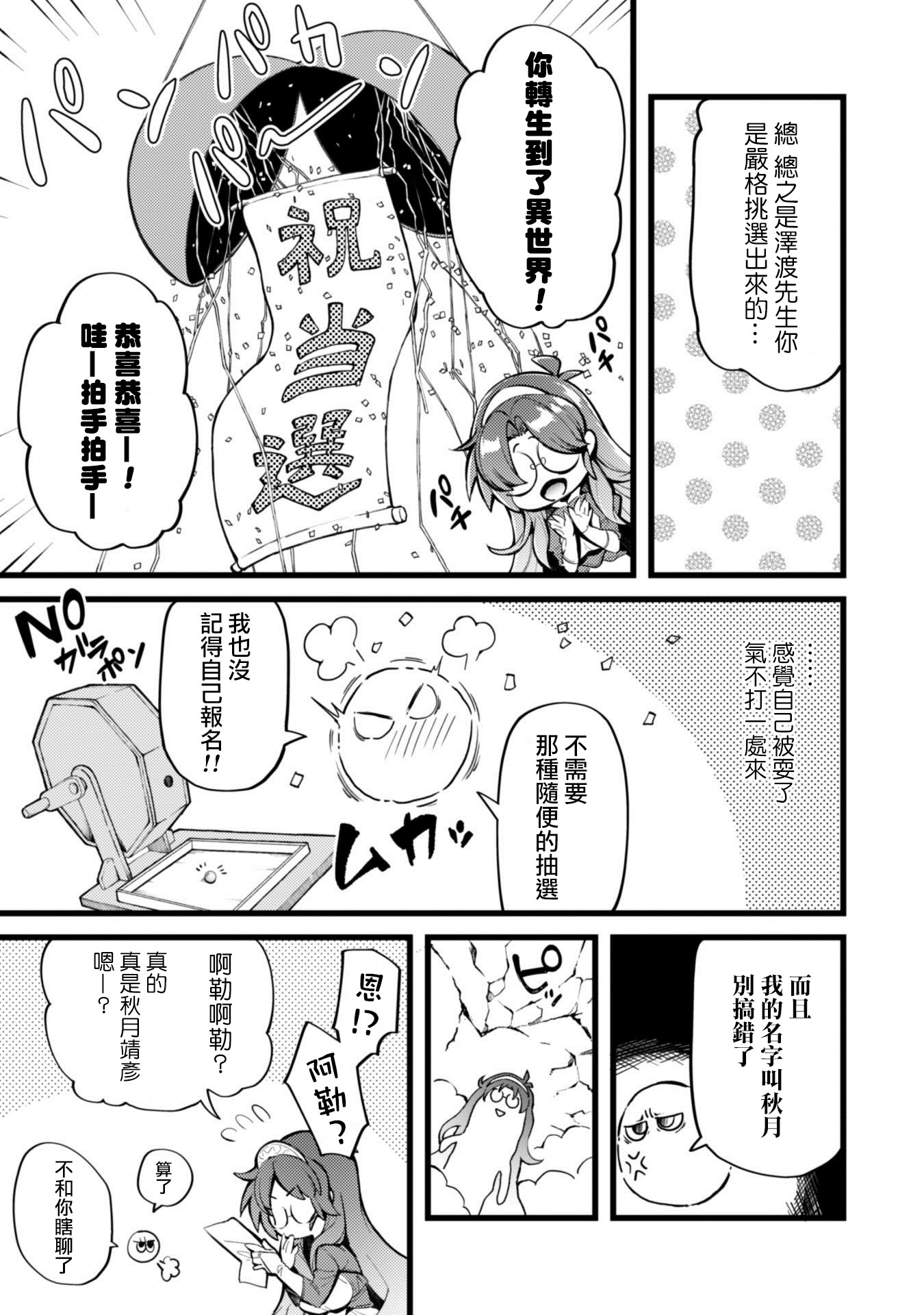 エロイスキルデ異世界無双1