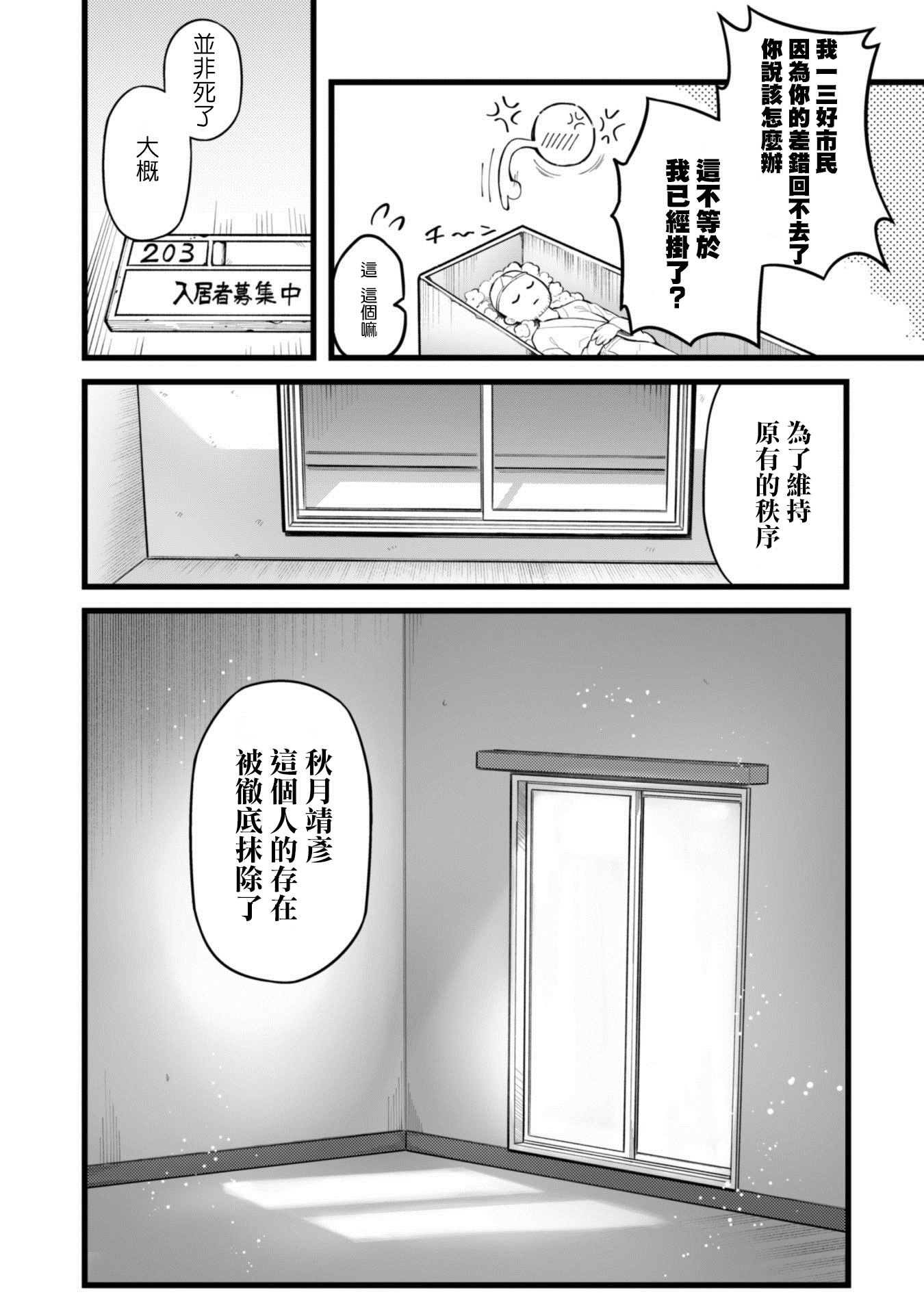 エロイスキルデ異世界無双1