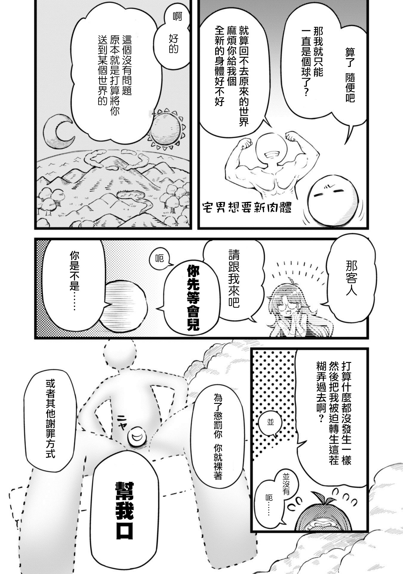 エロイスキルデ異世界無双1