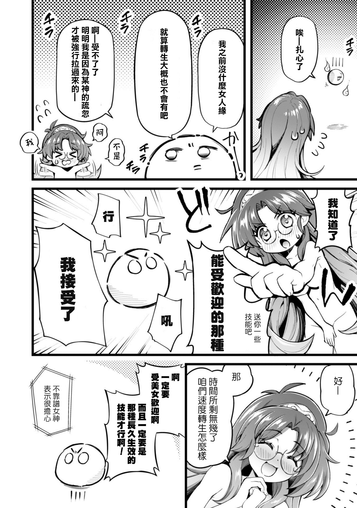 エロイスキルデ異世界無双1