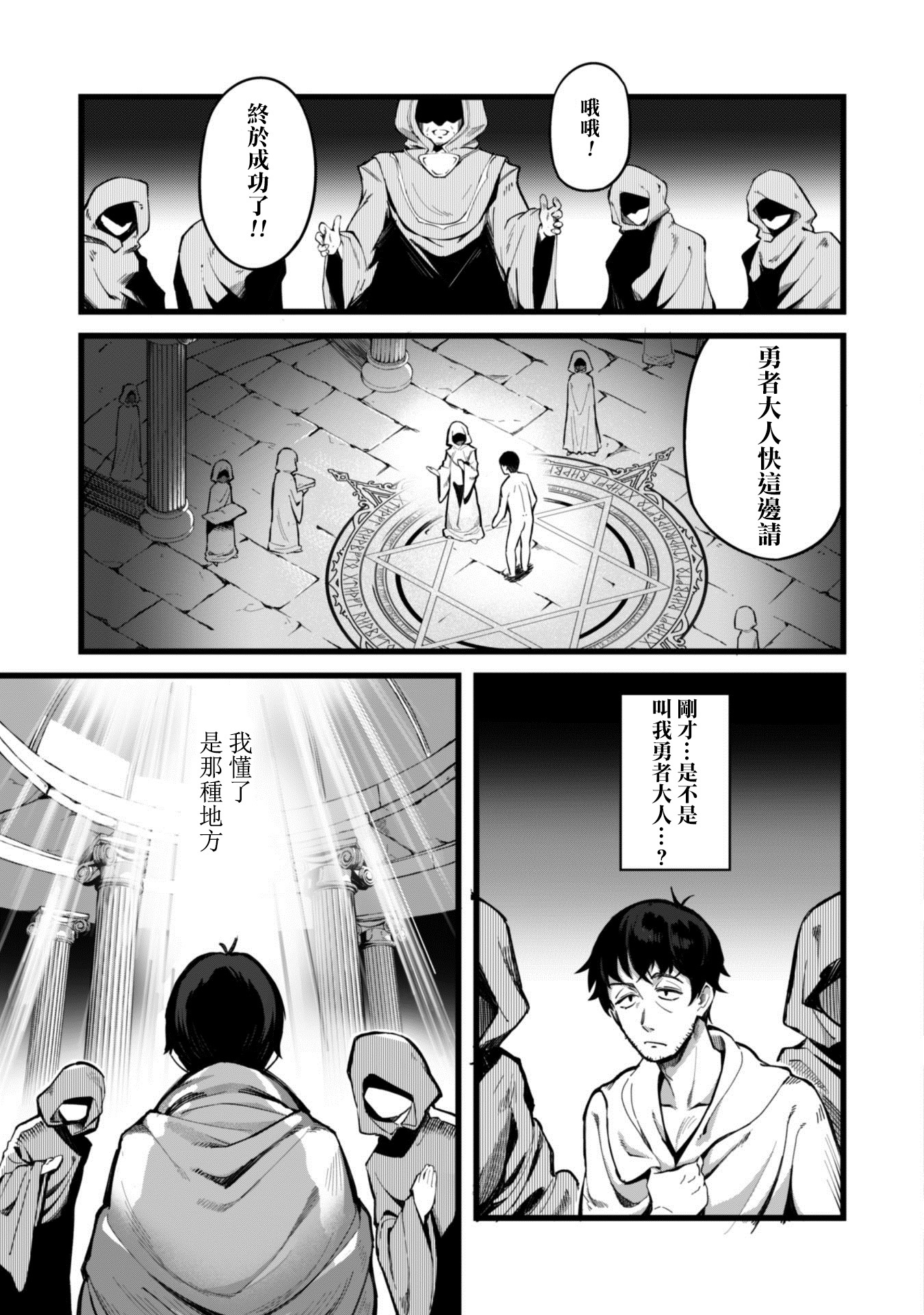 エロイスキルデ異世界無双1