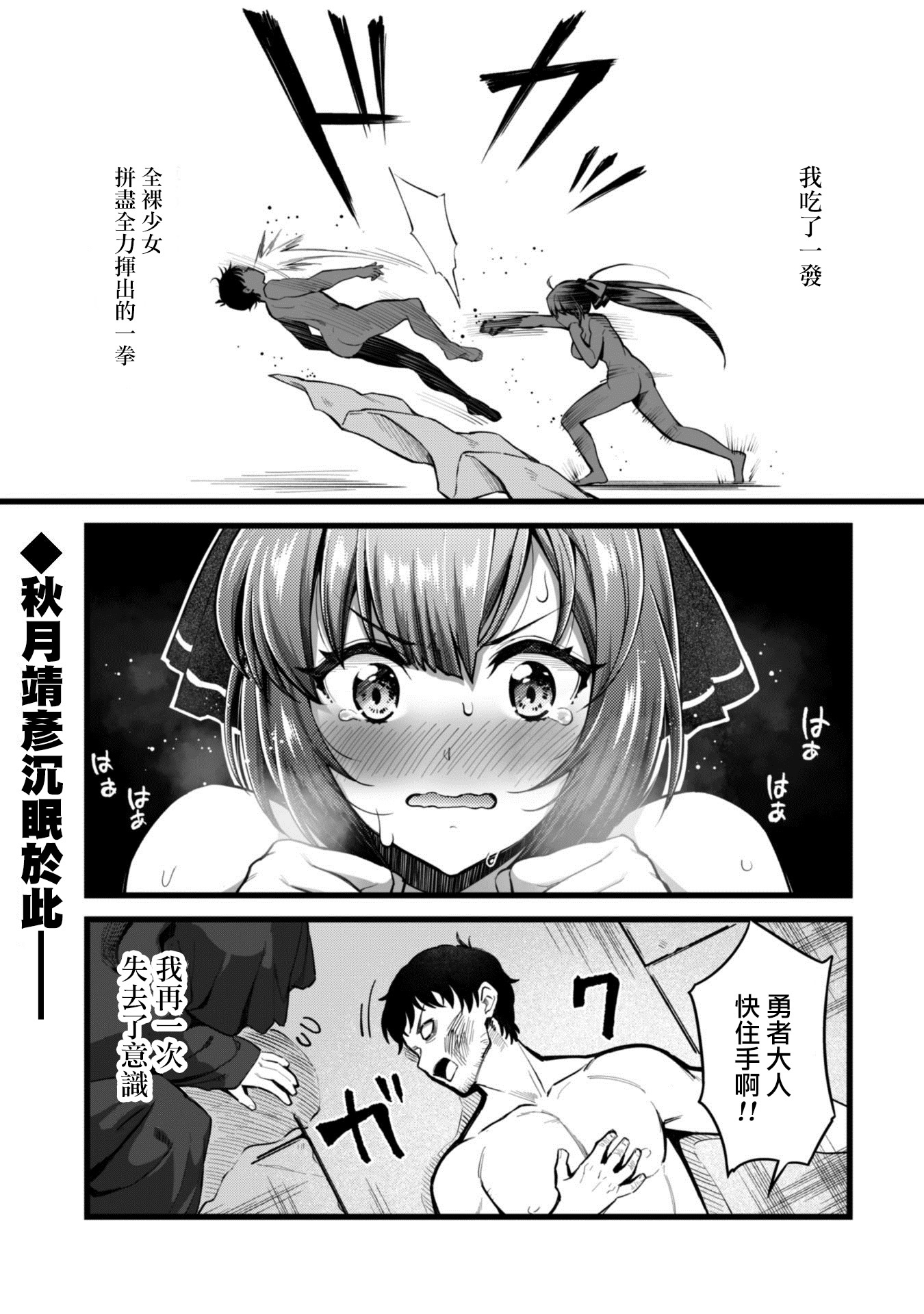 エロイスキルデ異世界無双1