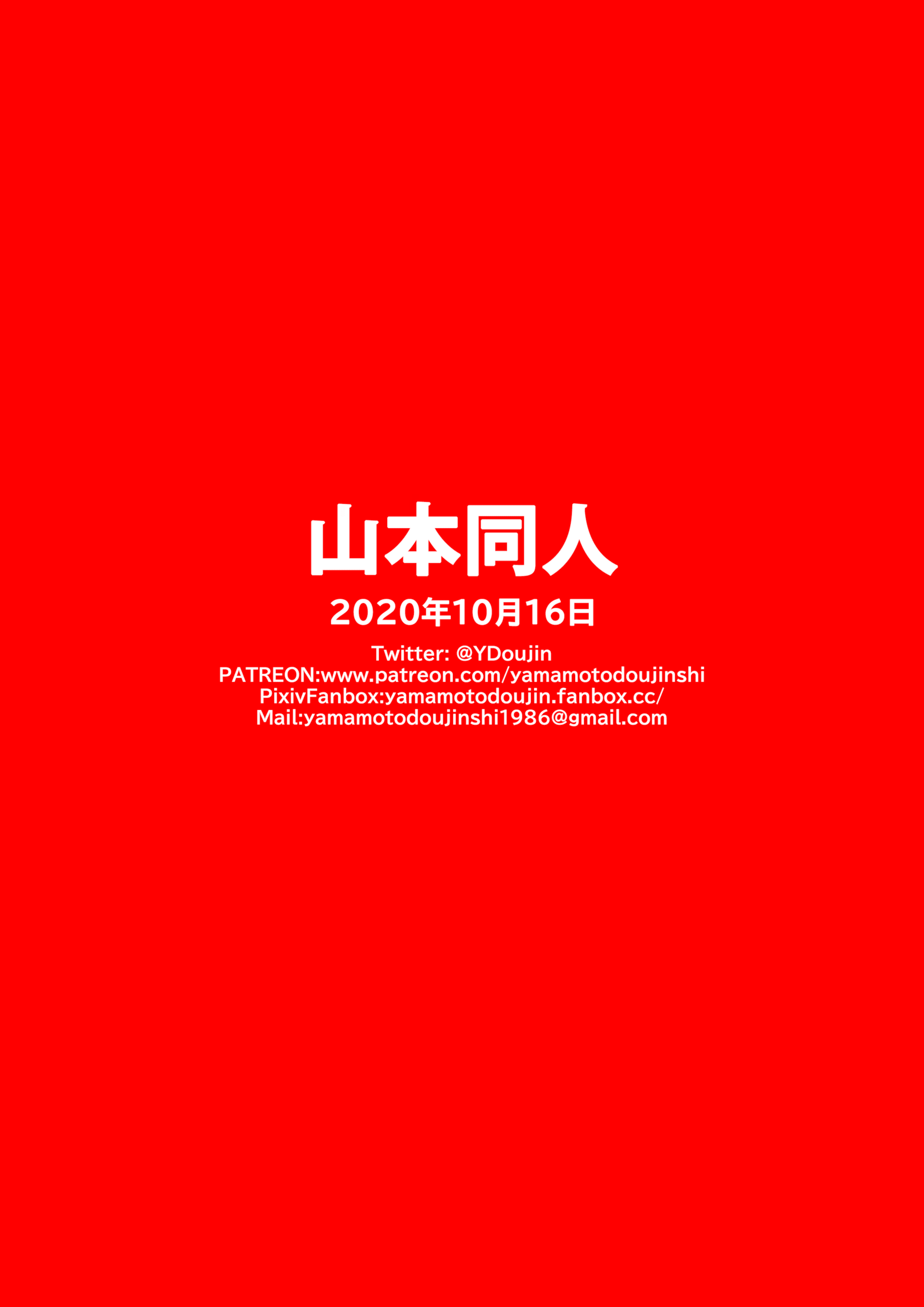 サタン氏の秘密の訓練（打ち切り）